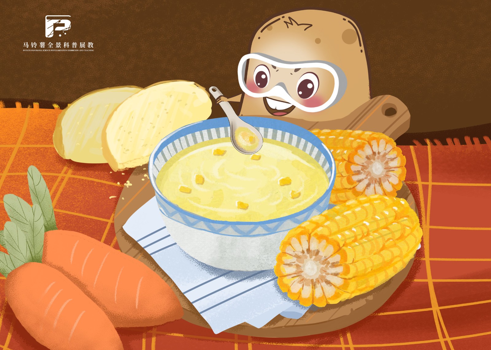1941土豆玉米羹.jpg