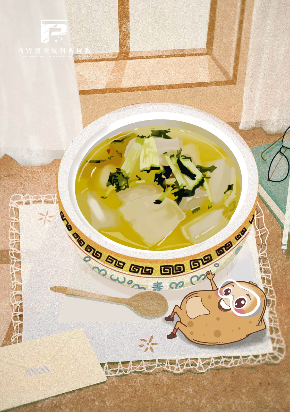 1762土豆凉粉.jpg