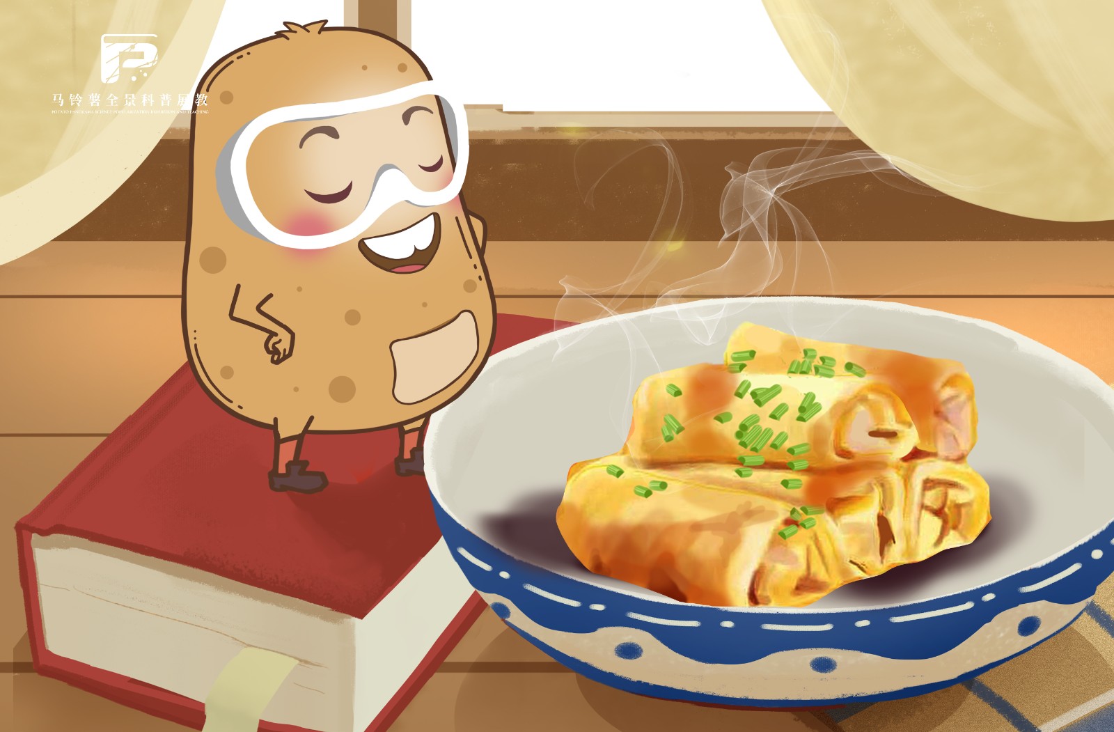 1745焦香土豆豆皮卷.jpg