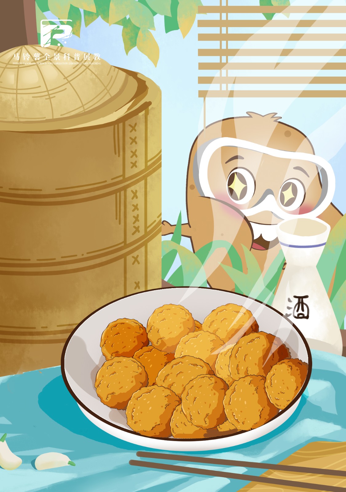 1621炸土豆丸子.jpg