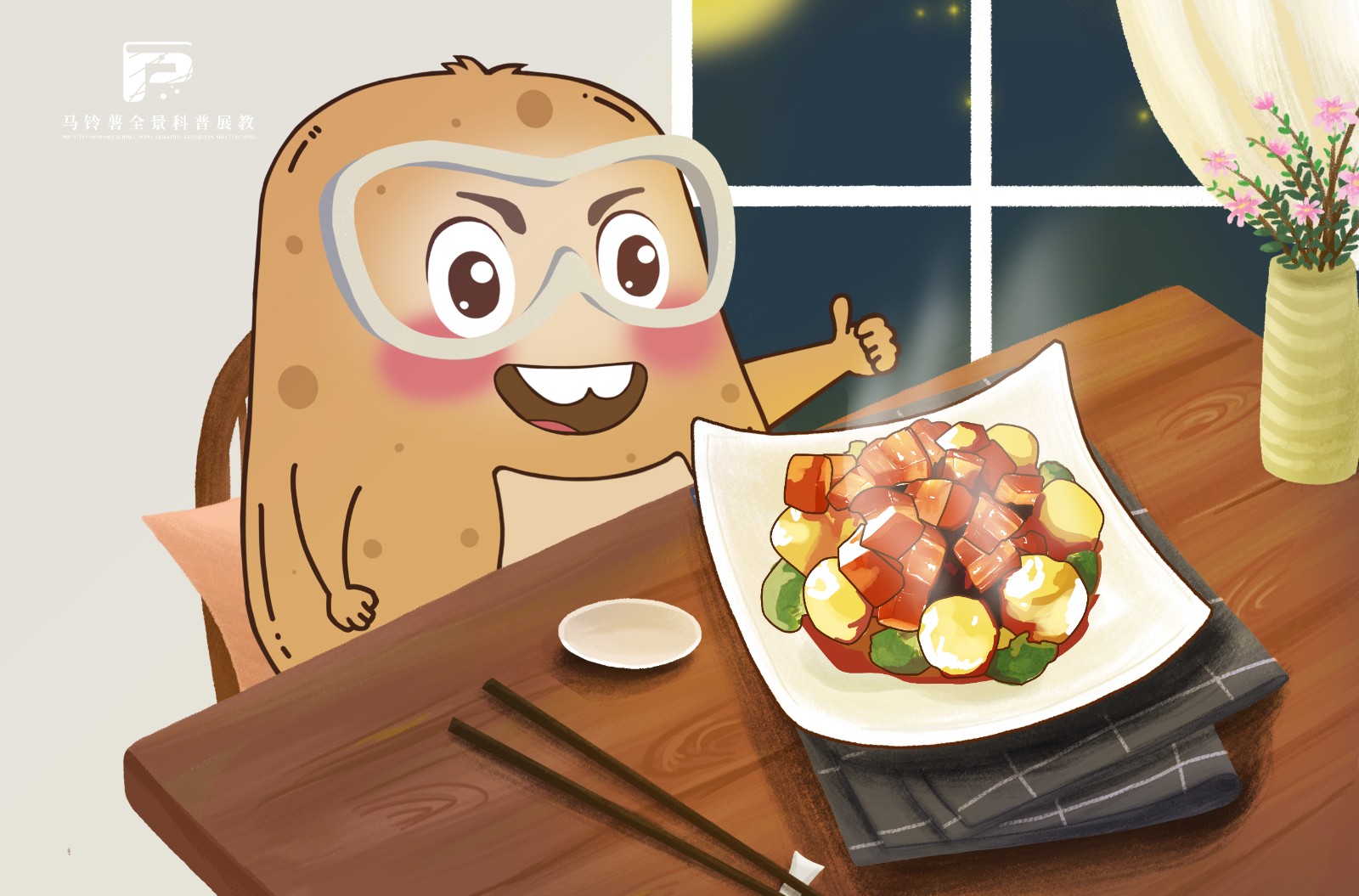 1603土豆红炖肉.jpg