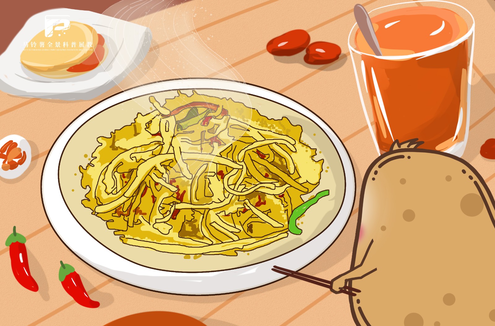1545土豆丝炒小米.jpg