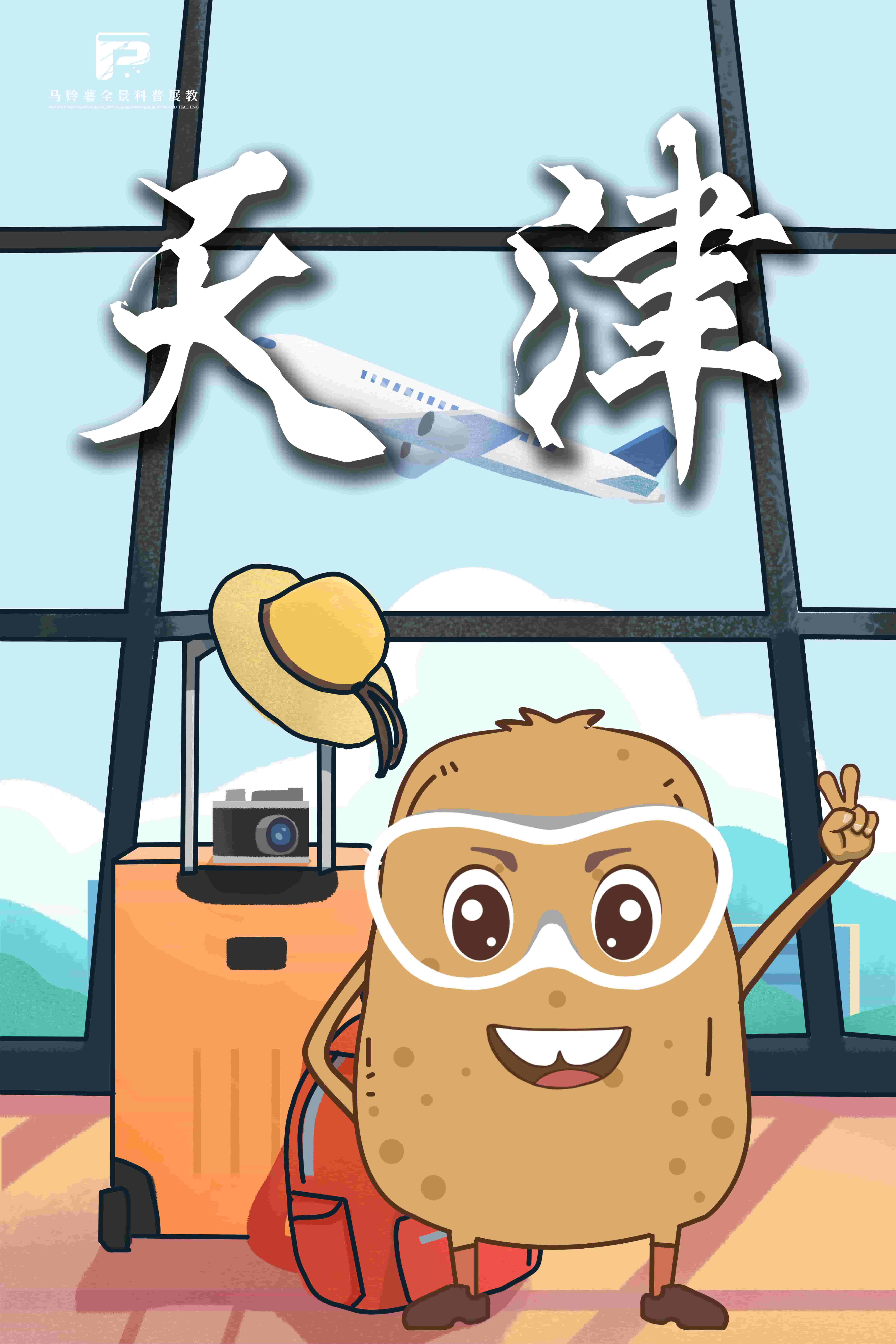 2493巴东首批30吨马铃薯出山进津.jpg