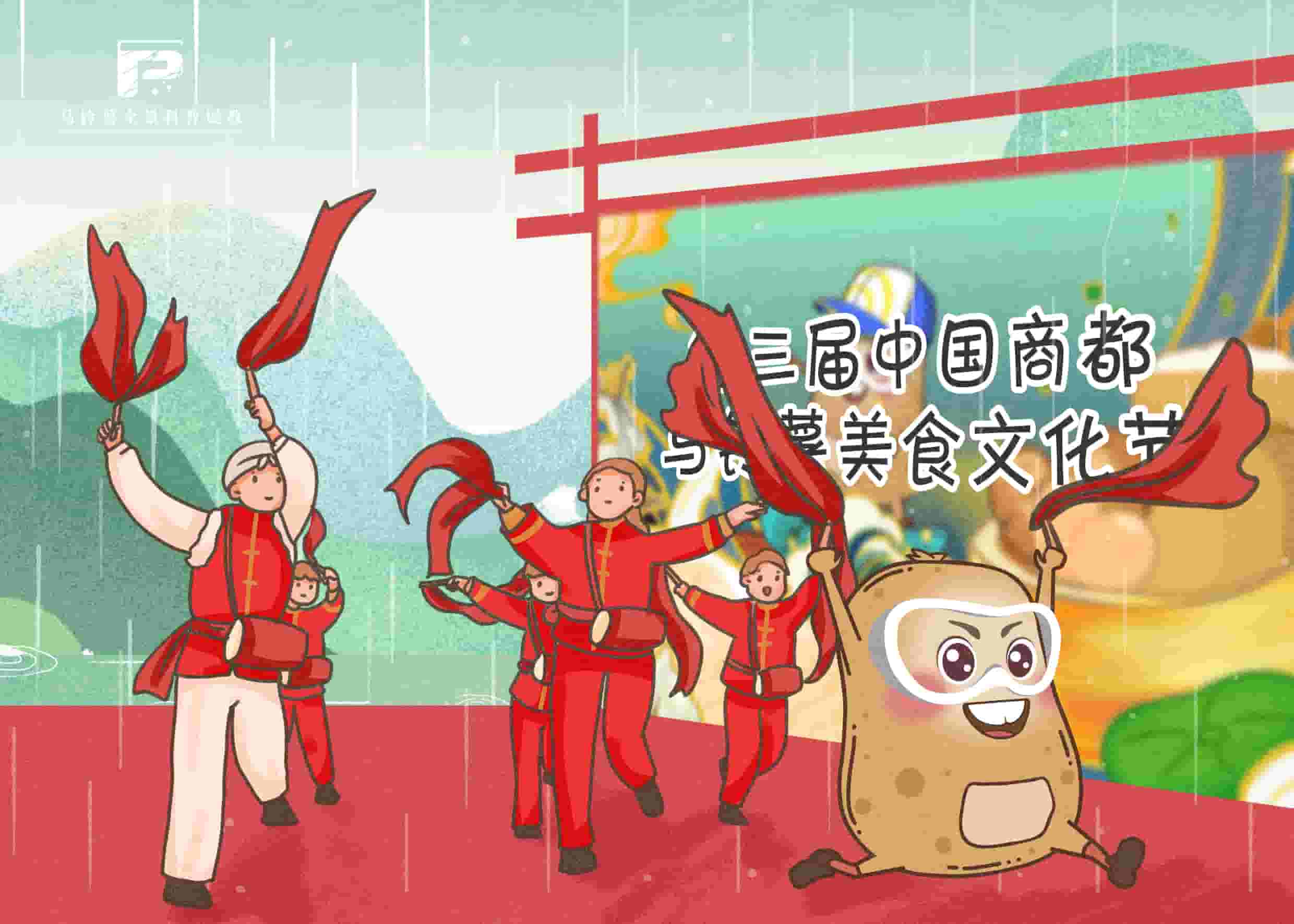 1774第三届中国商都马铃薯美食文化节开幕.jpg
