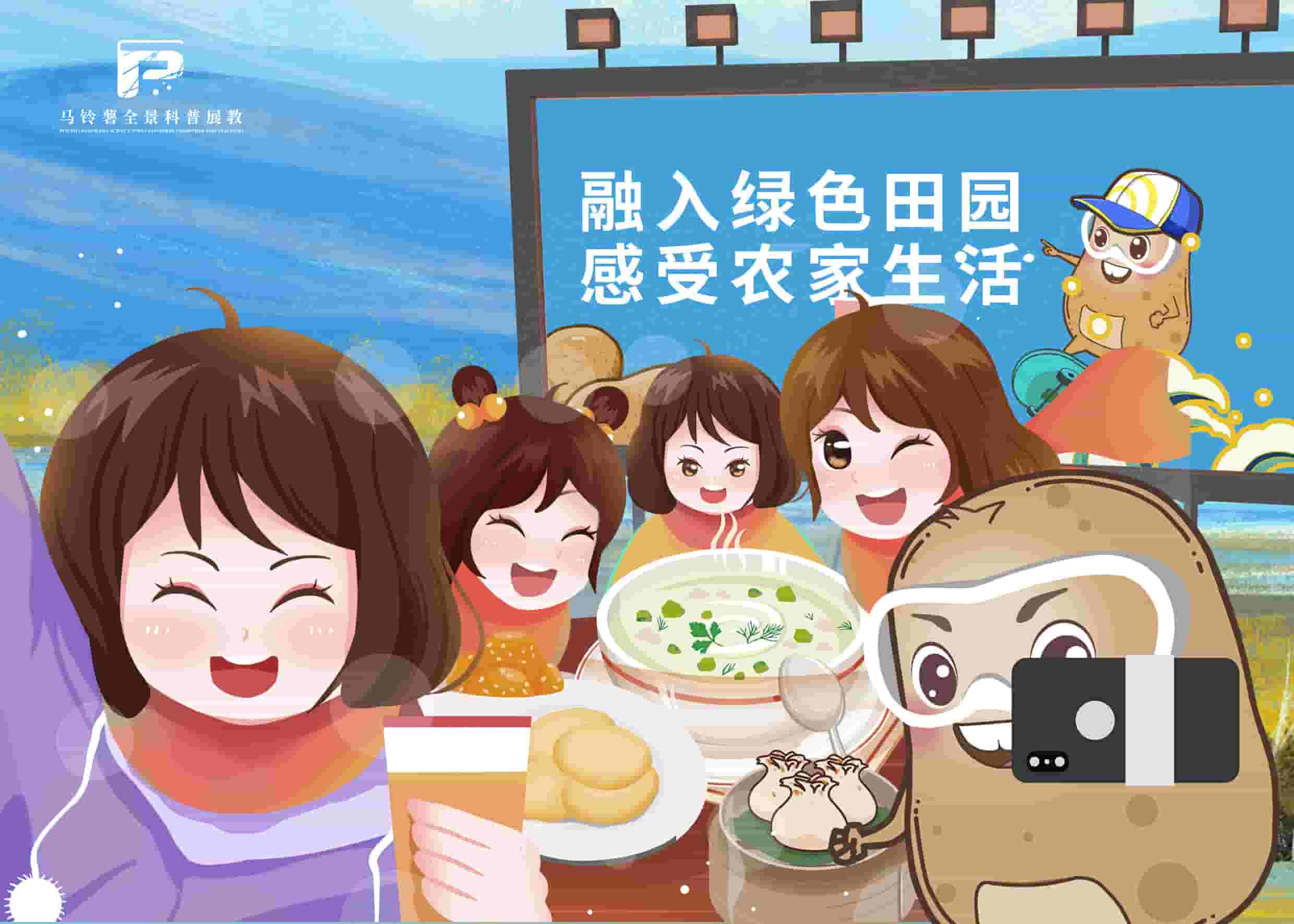 1785吉木萨尔县举办土豆节.jpg