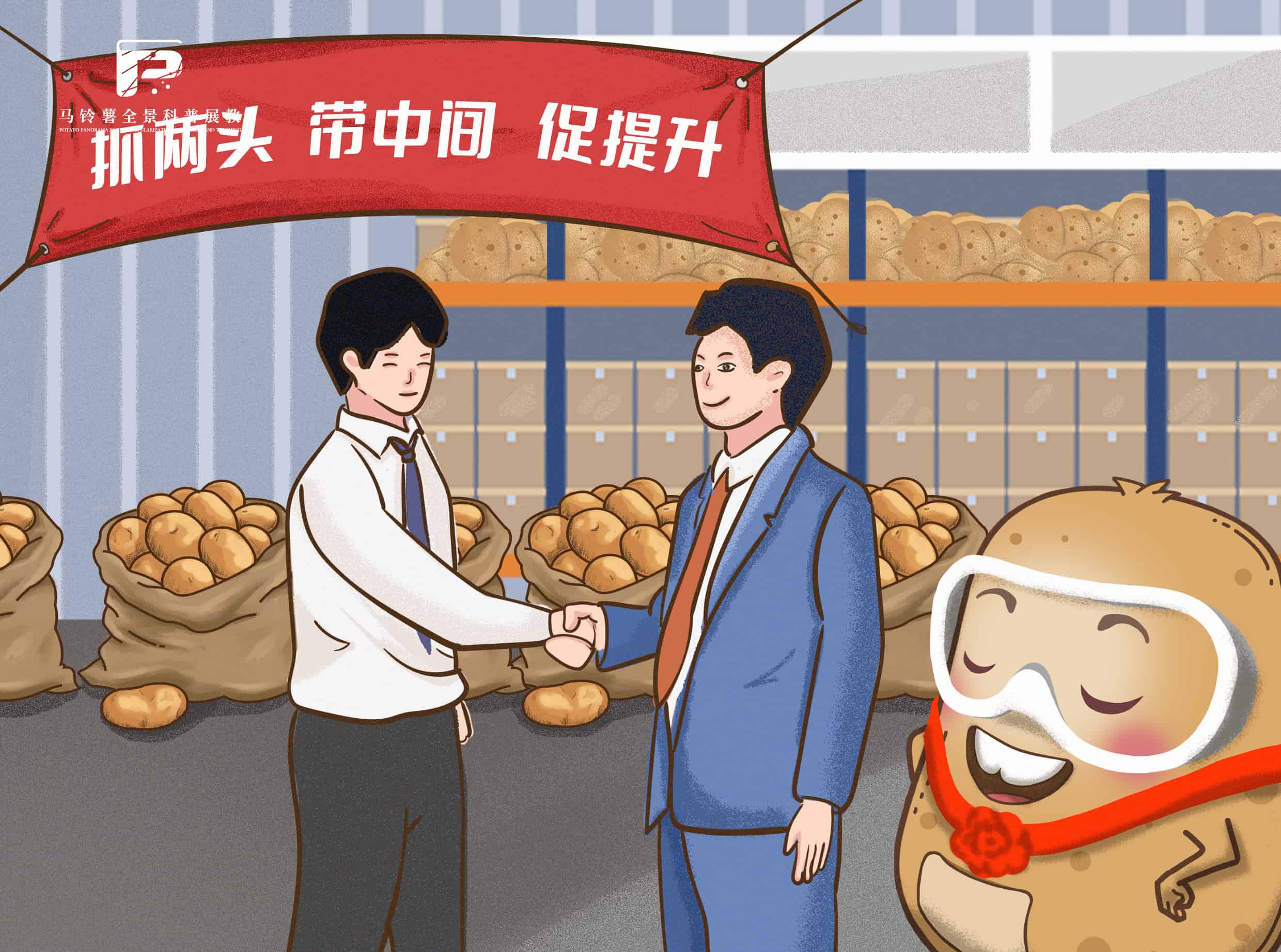 1672公司农户抱团发展形成产销利益链.jpg