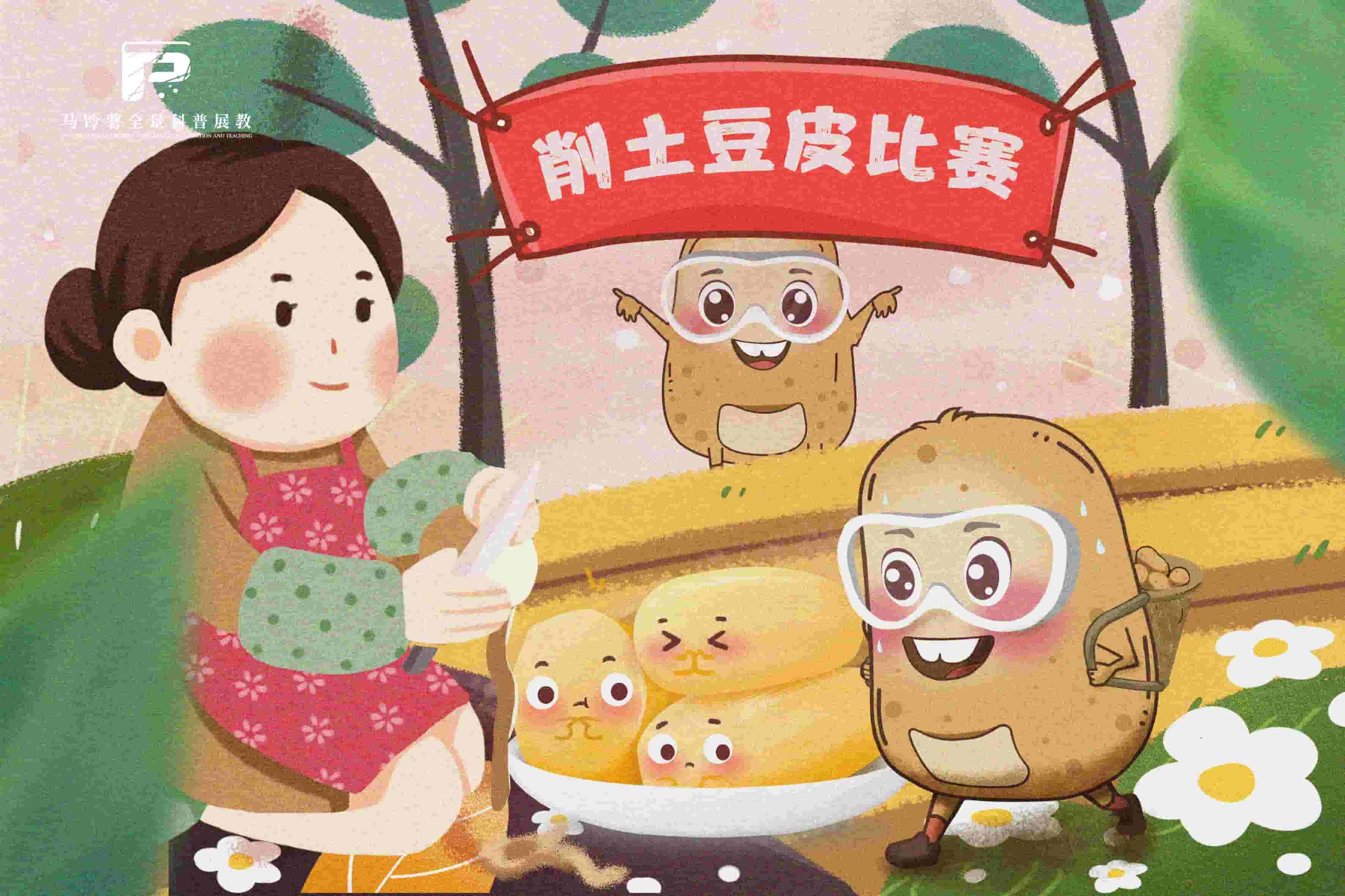 2339山西临猗东张镇东张镇举办土豆丰收节.jpg