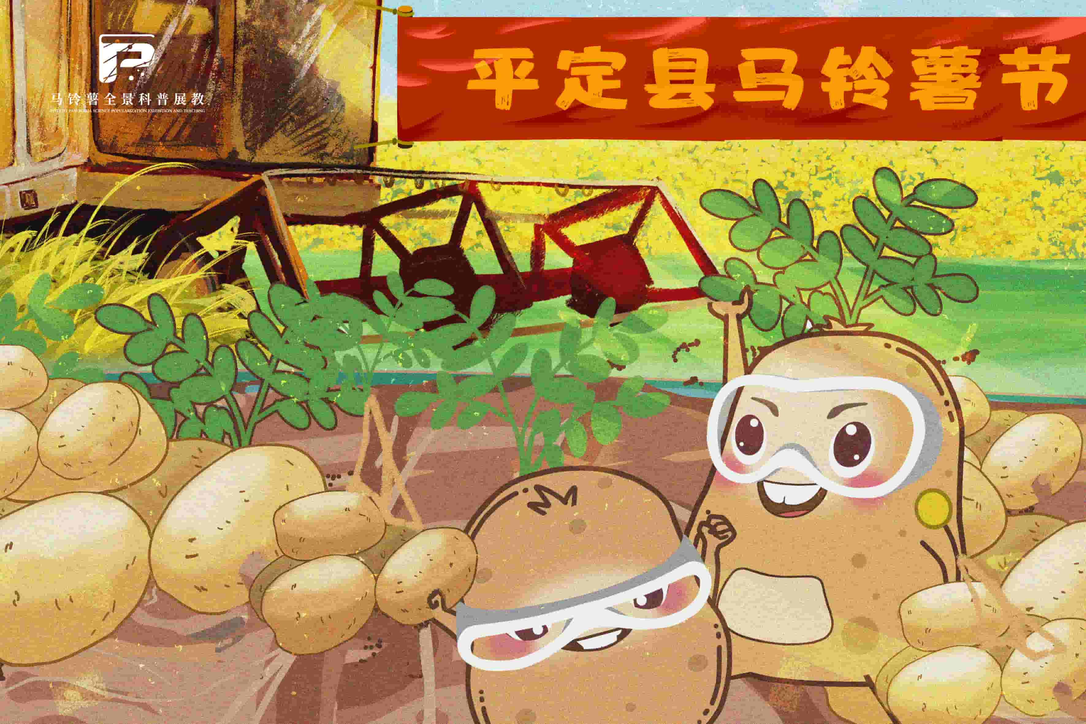 2345平定县岔口乡西头岭村第三个中国农民丰收节.jpg