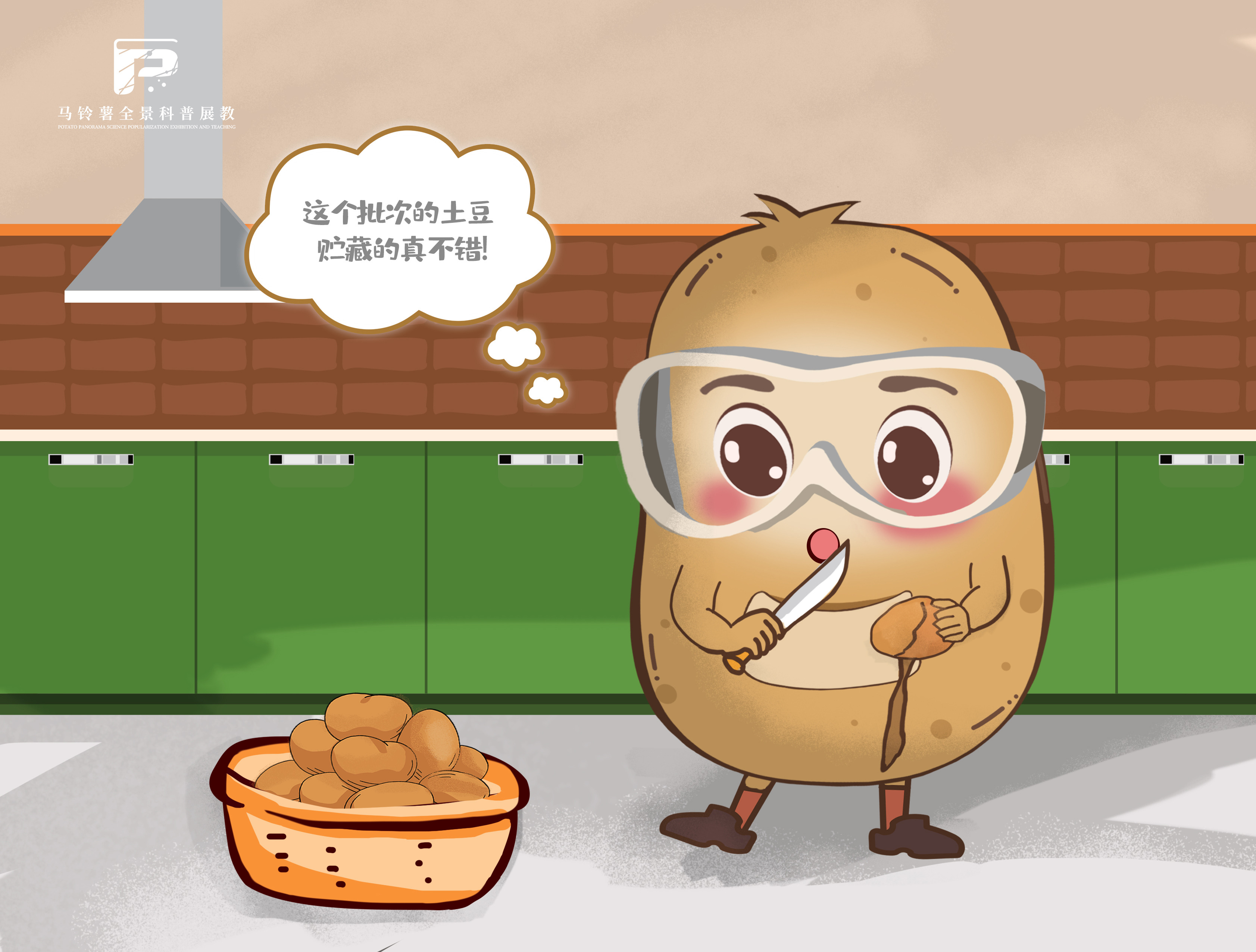 2403贮藏的适宜环境条件.jpg