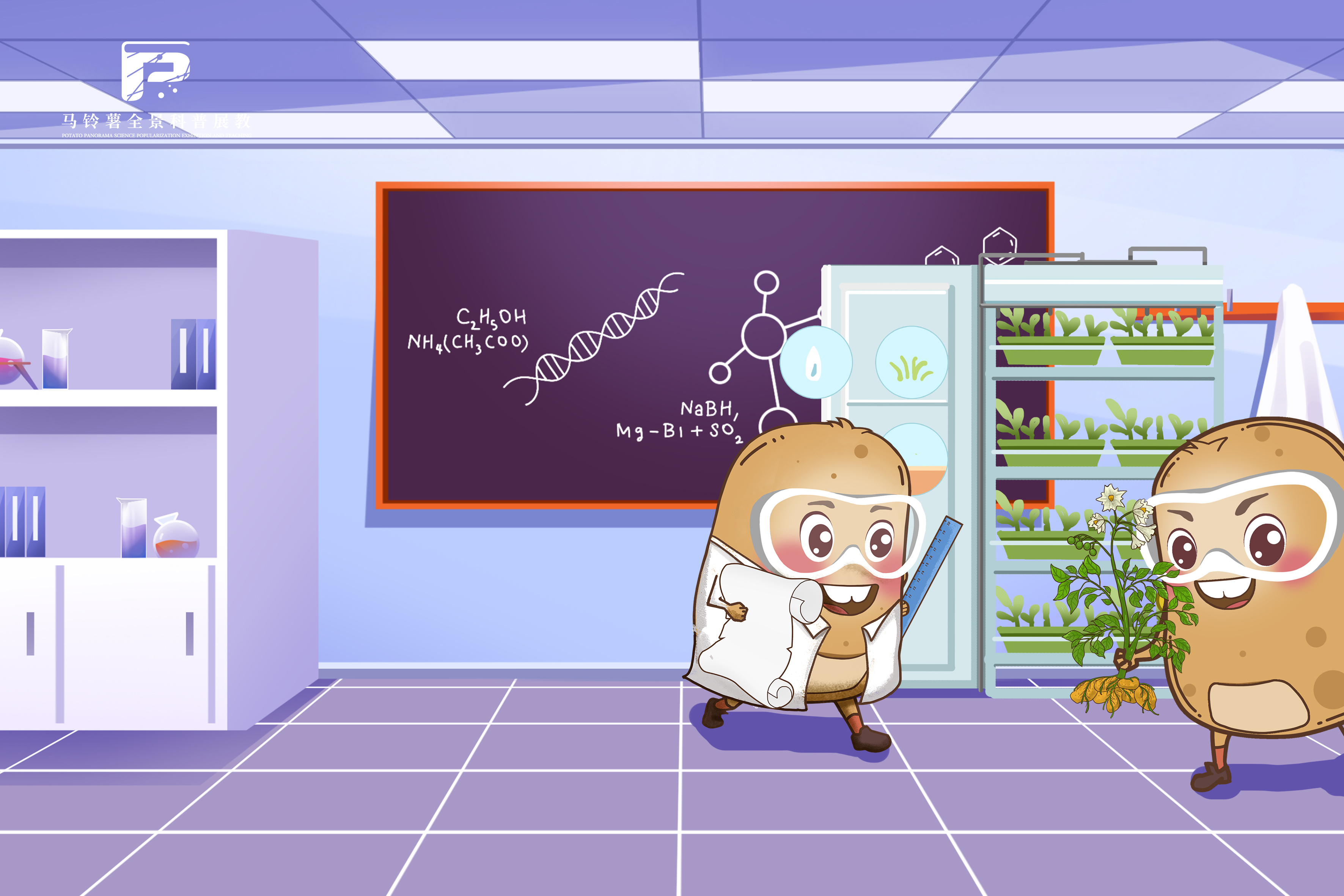 2252茎尖组织培养生产脱毒种薯.jpg