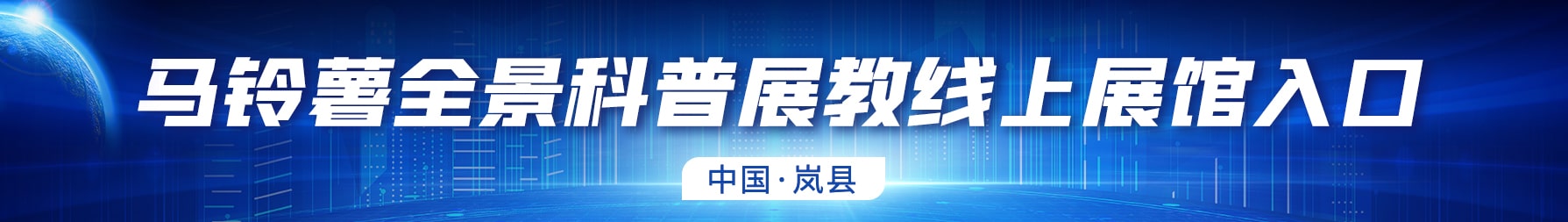 线上展馆