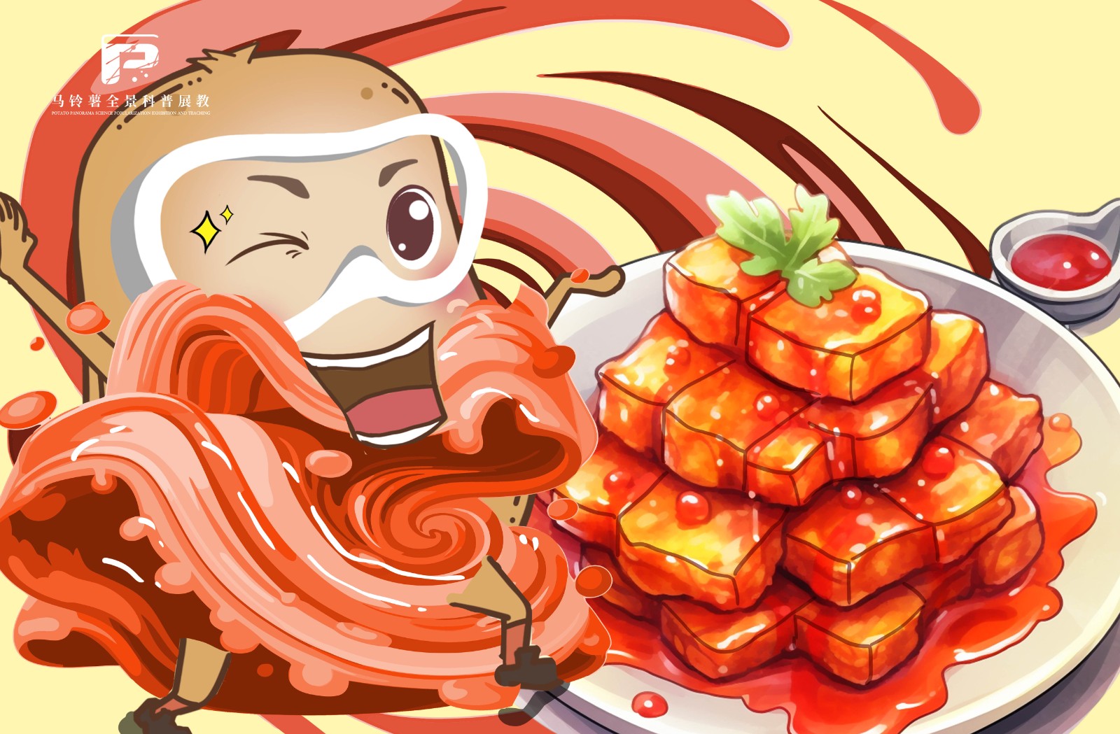 null 2654糖醋土豆里脊卷.jpg