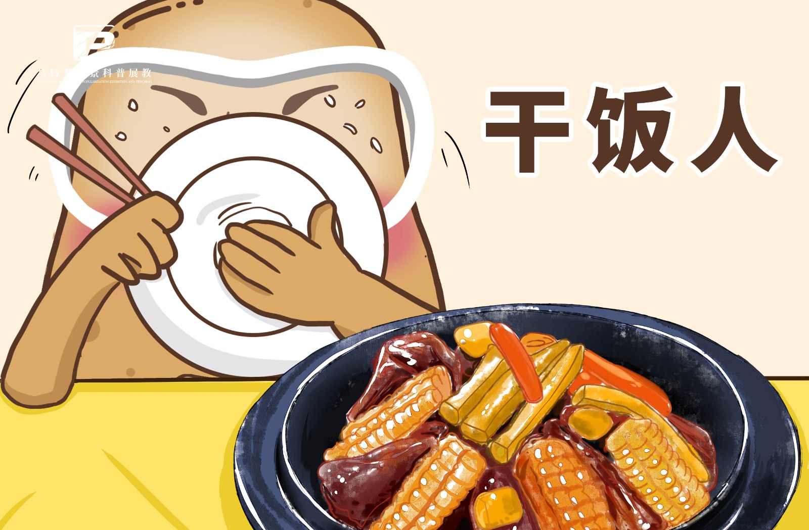 null 2652东北大丰收.jpg