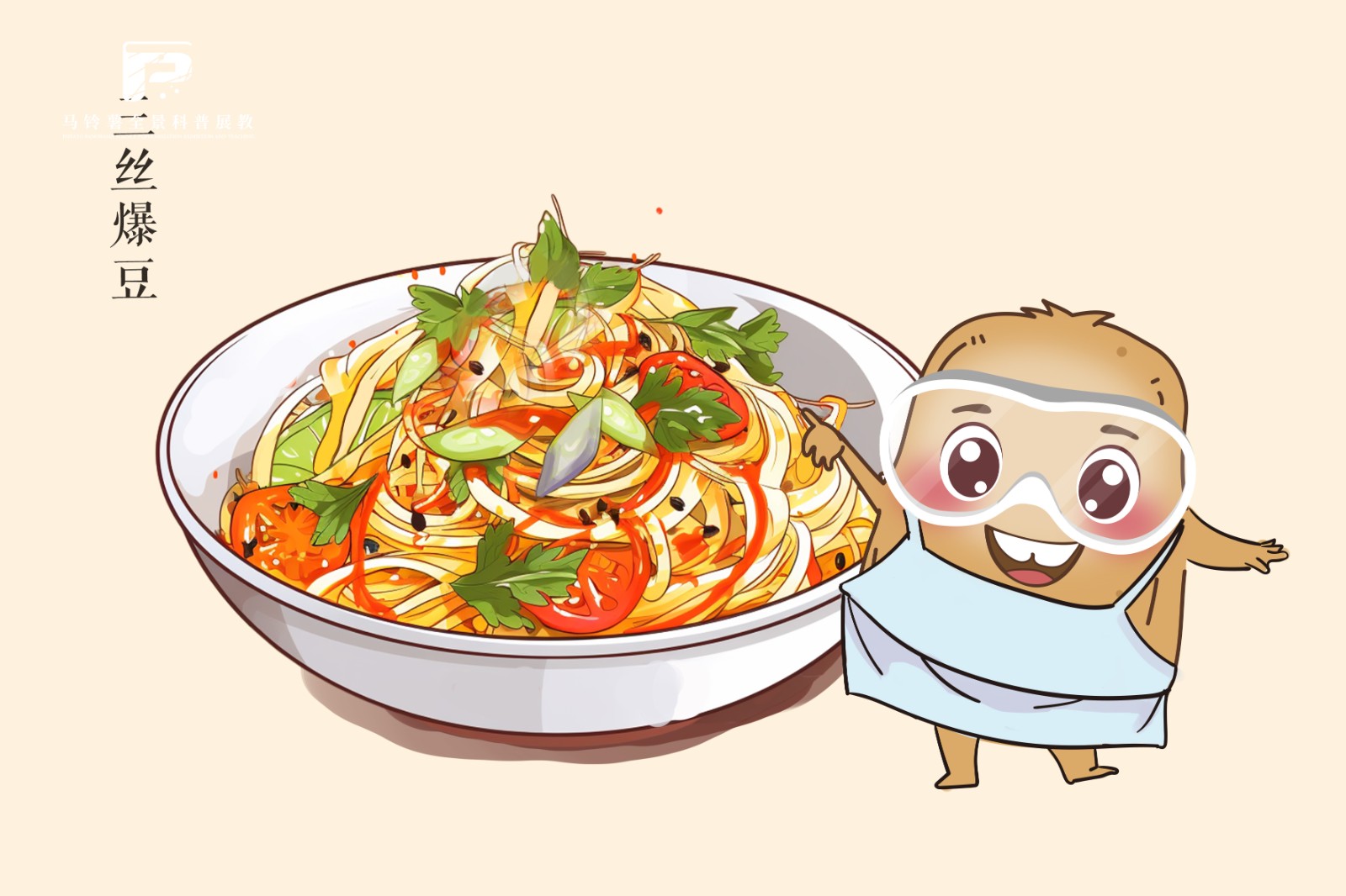 null 2651三丝爆豆.jpg