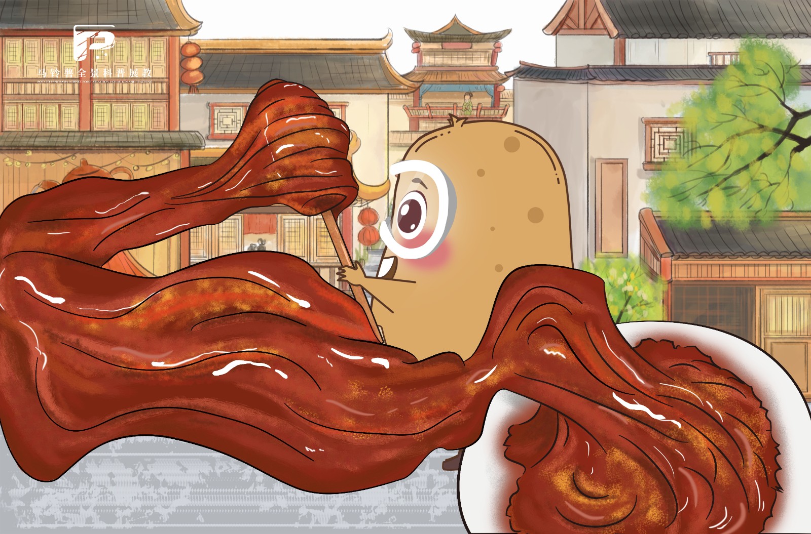 null 1980马铃薯饴糖.jpg