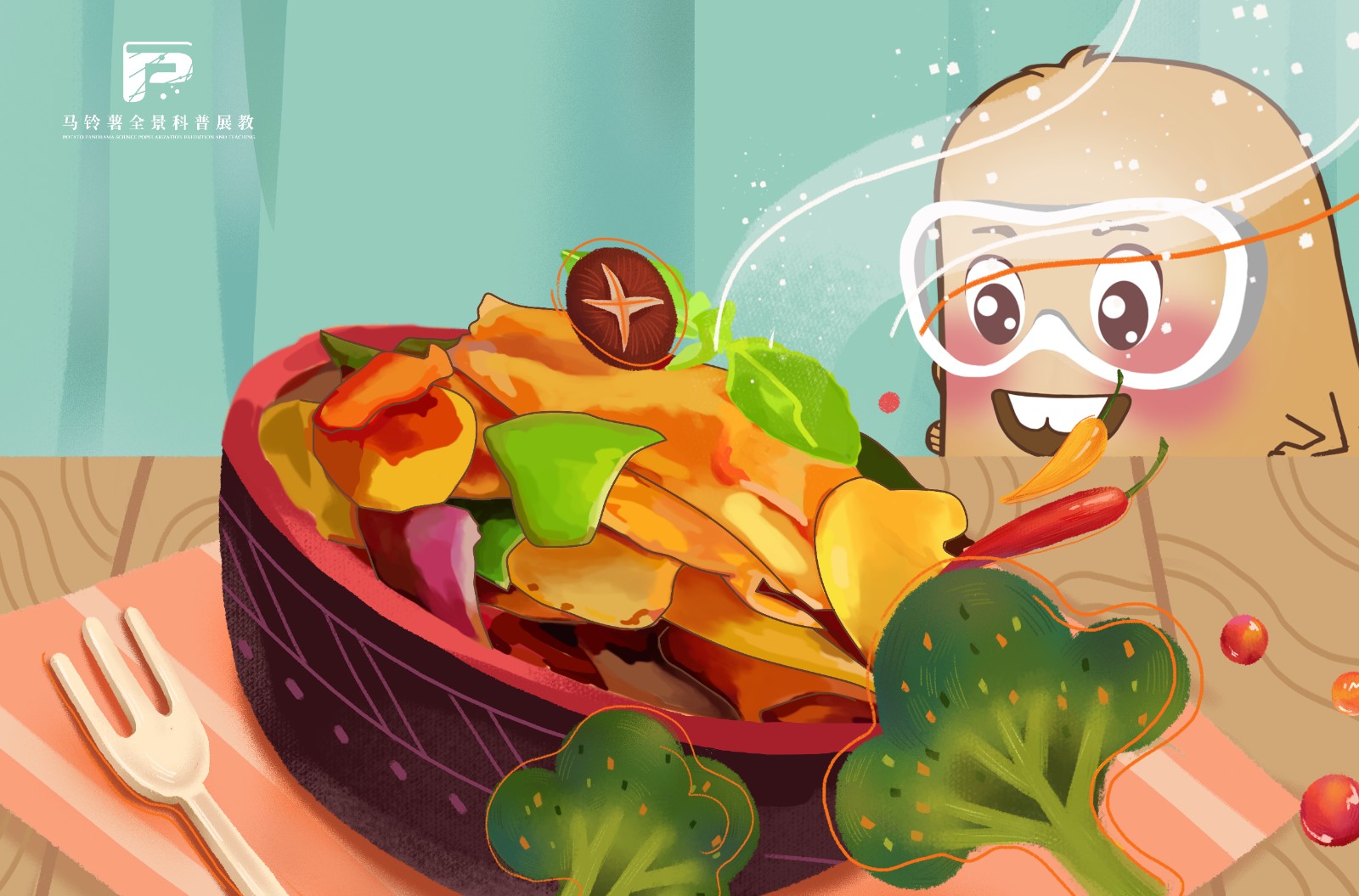 null 1756香辣干锅土豆片.jpg