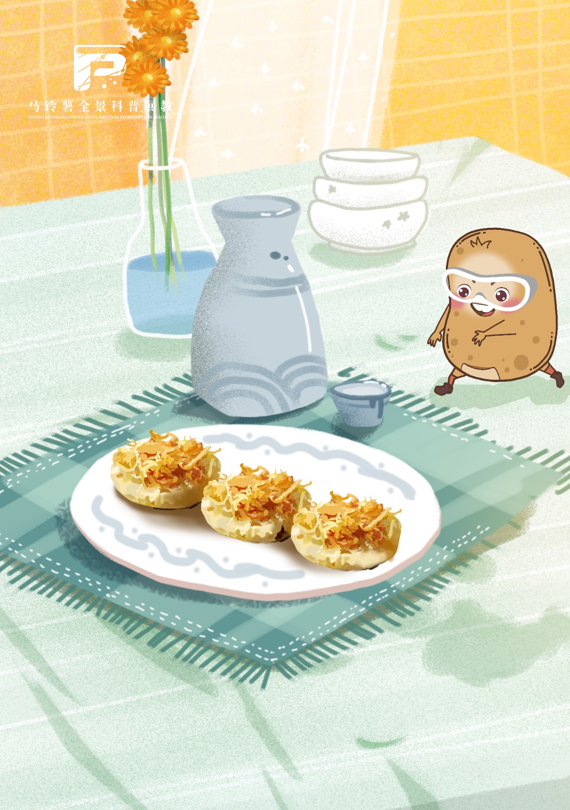 null 1746土豆松香蕉饼.jpg