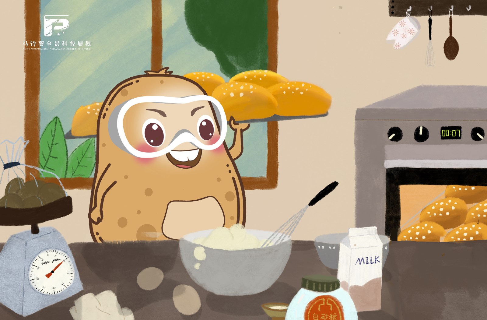 null 1742土豆面包.jpg