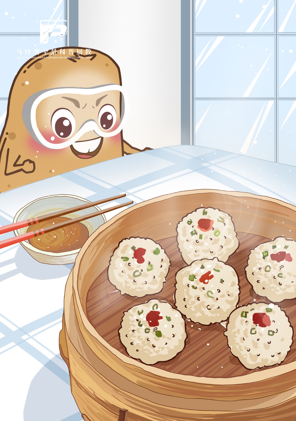 null 1741土豆糯米丸.jpg