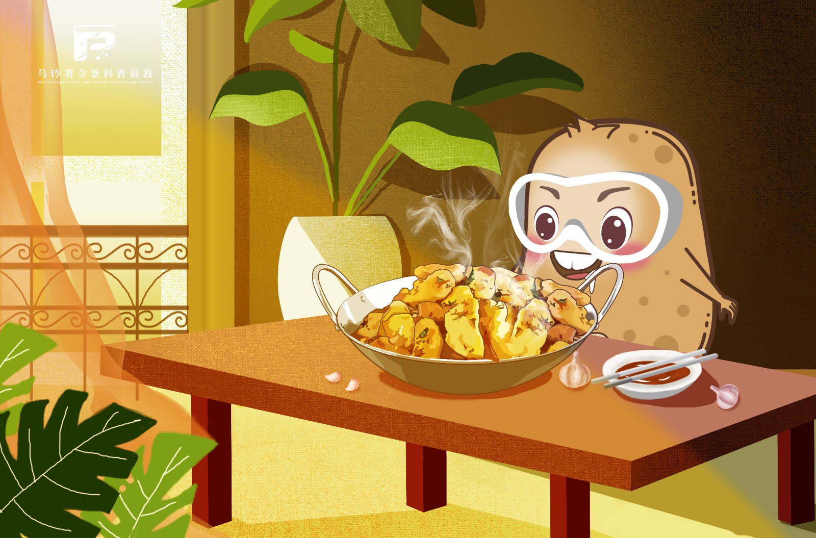 null 1740脆皮干锅土豆.jpg