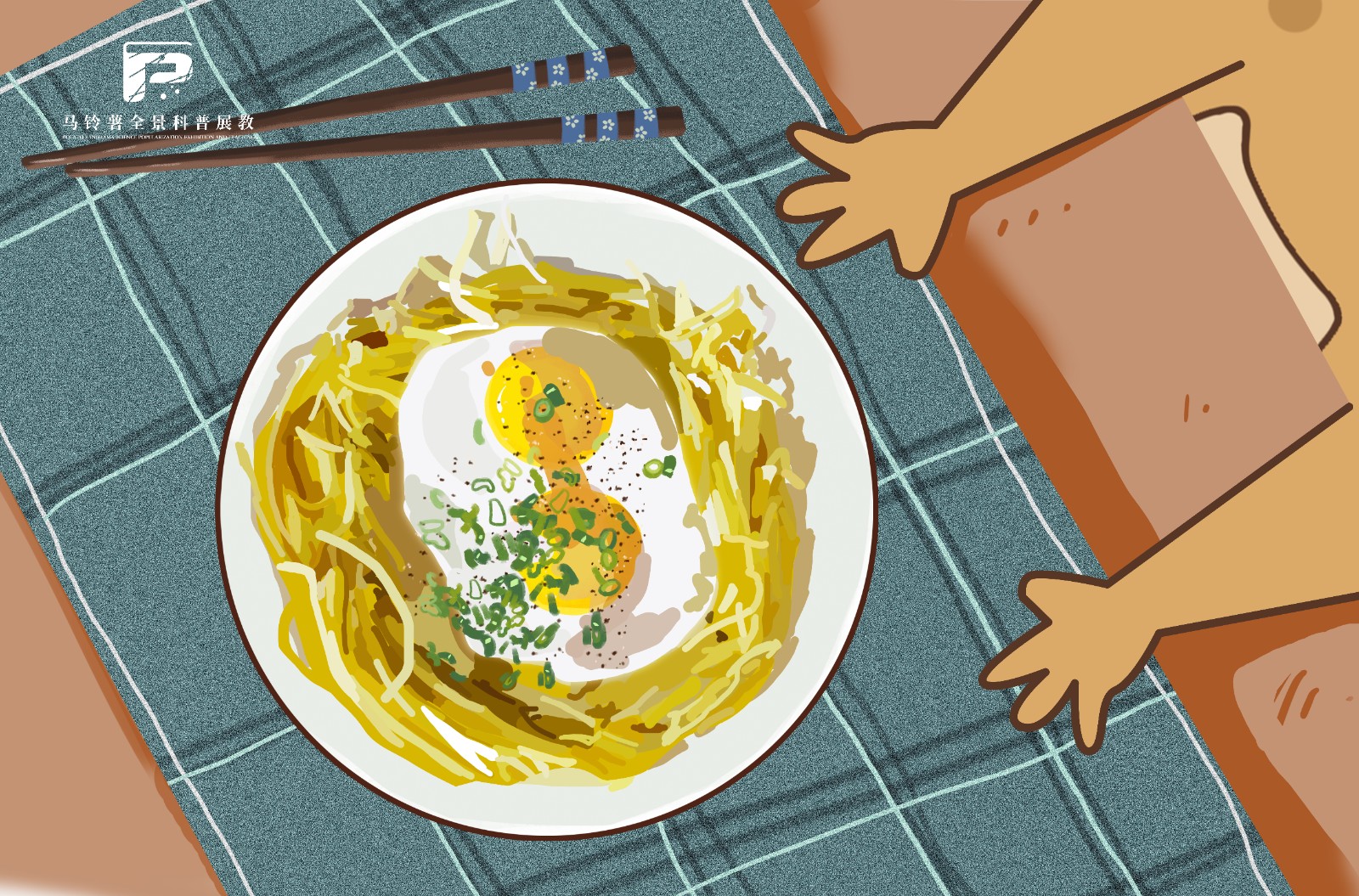 null 1669土豆丝鸟巢蛋.jpg