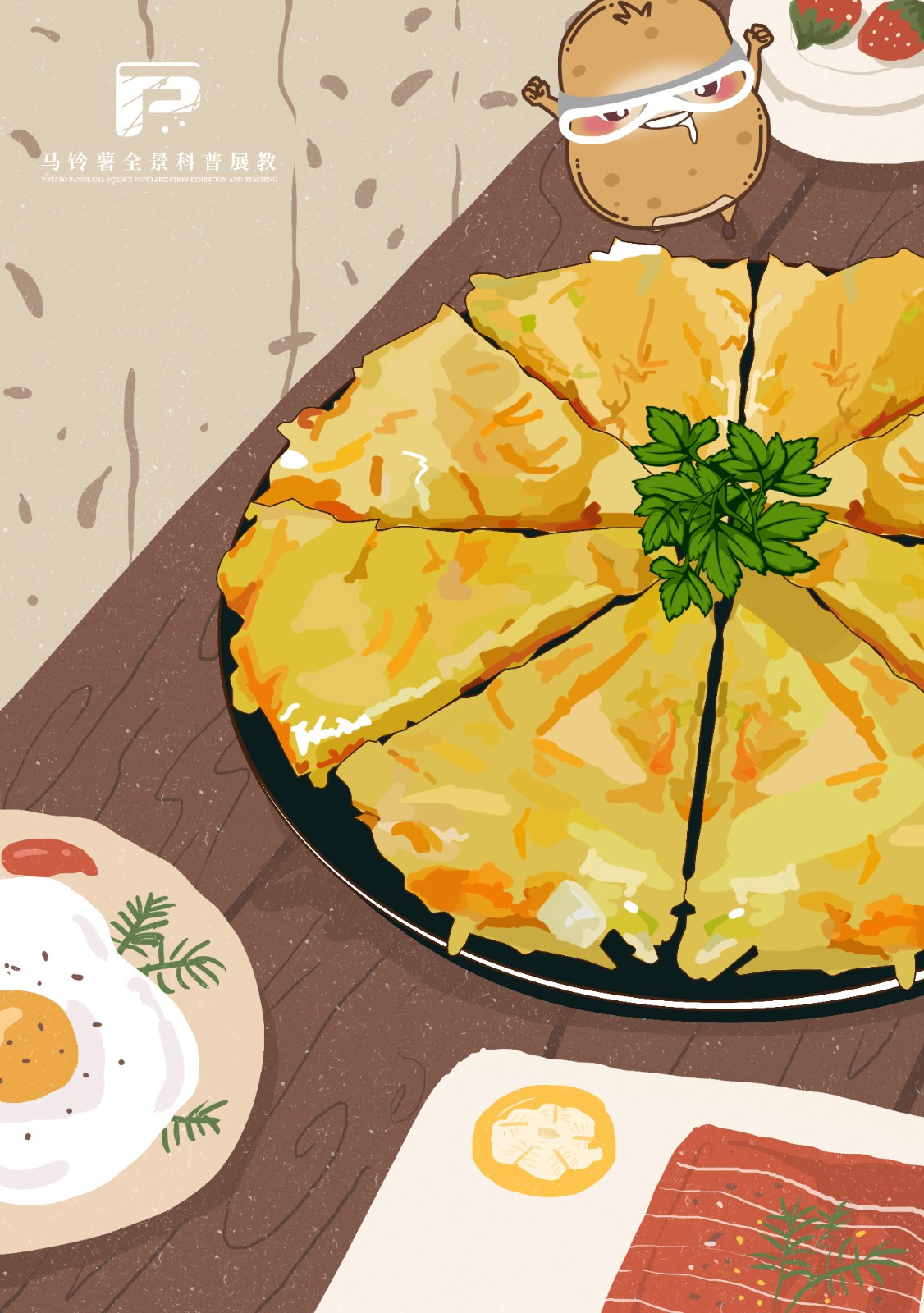 null 1664黄金土豆胡萝卜饼.jpg