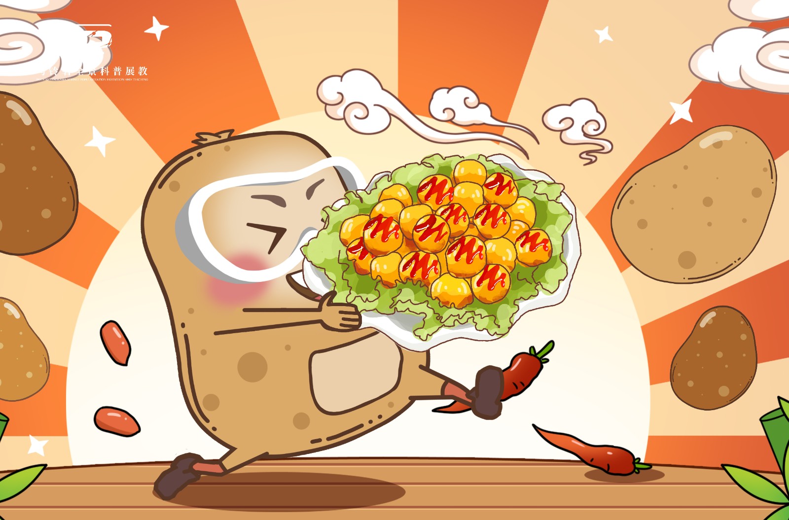 null 1660芝士爆浆土豆球.jpg