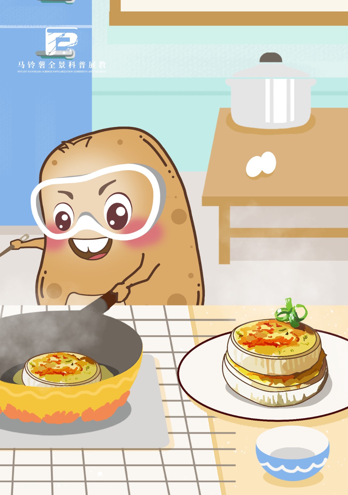 null 1653洋葱土豆饼.jpg