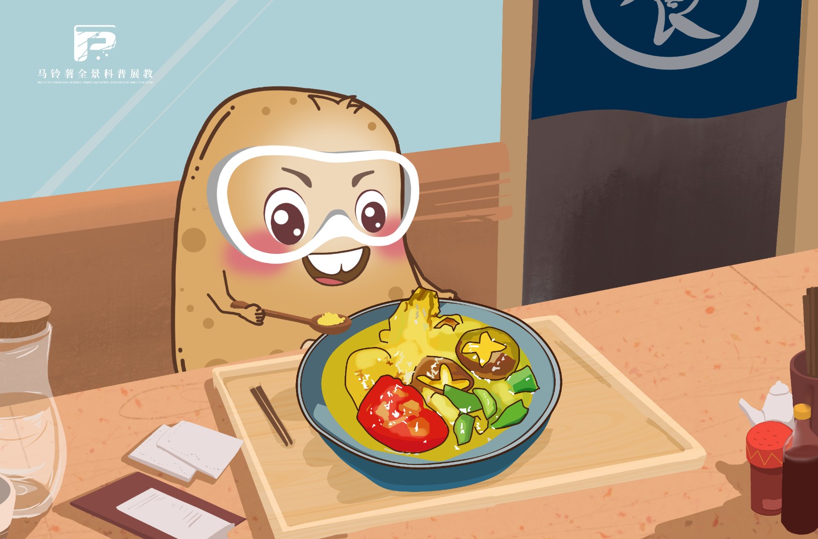 null 1638北海道汤咖喱.jpg