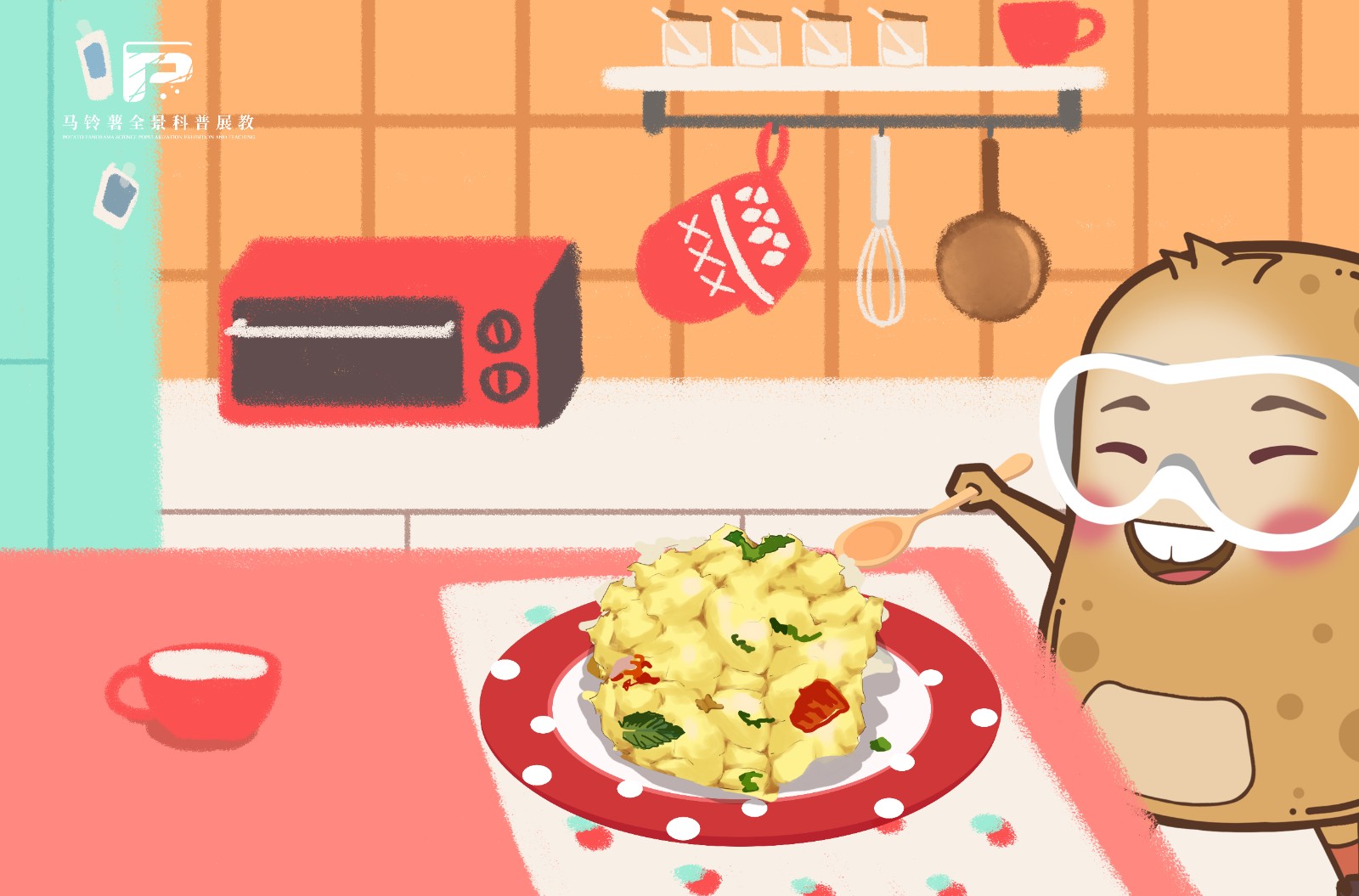 null 1635日式土豆沙拉.jpg