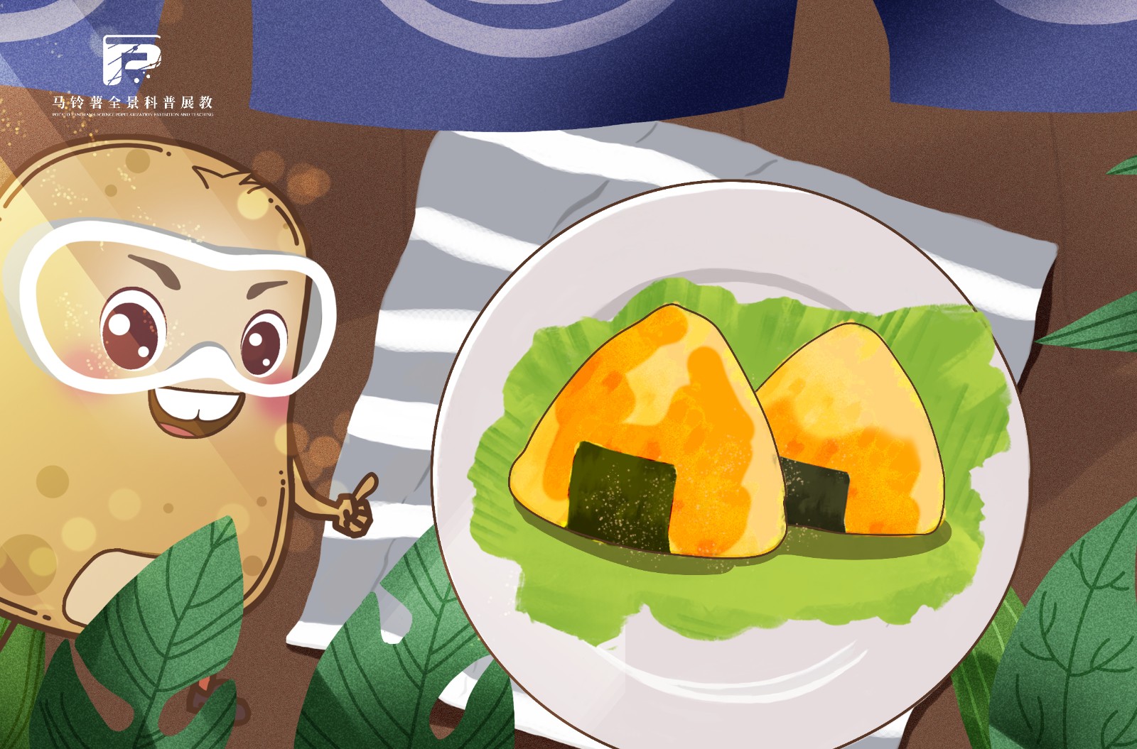 null 1632和风照烧土豆肉团子.jpg