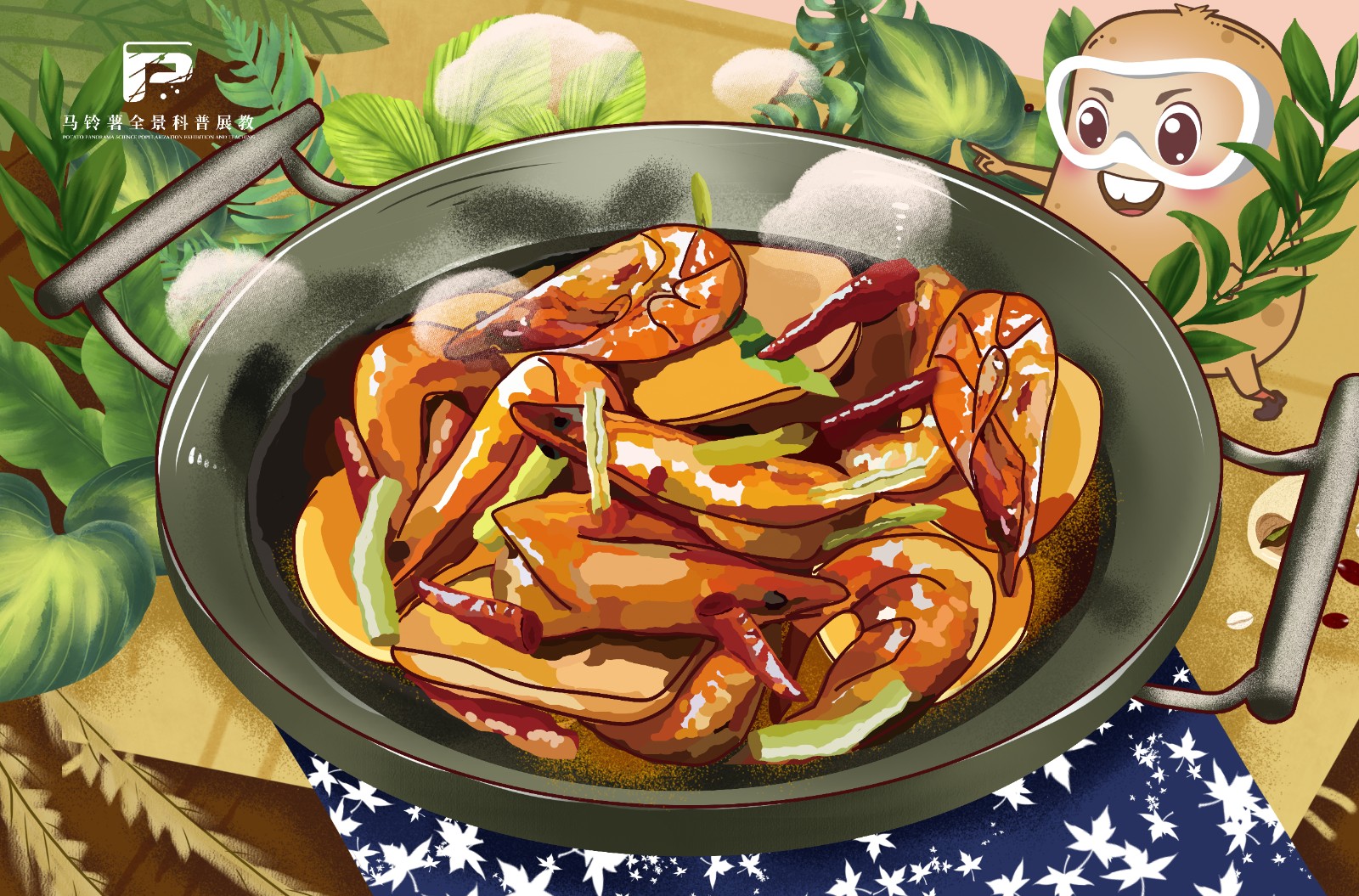 null 1625干锅土豆香辣虾.jpg