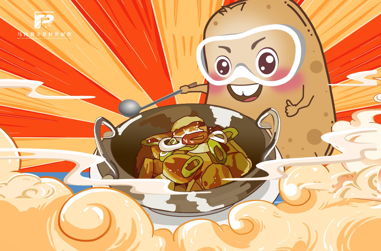 null 1583干锅土豆片.jpg