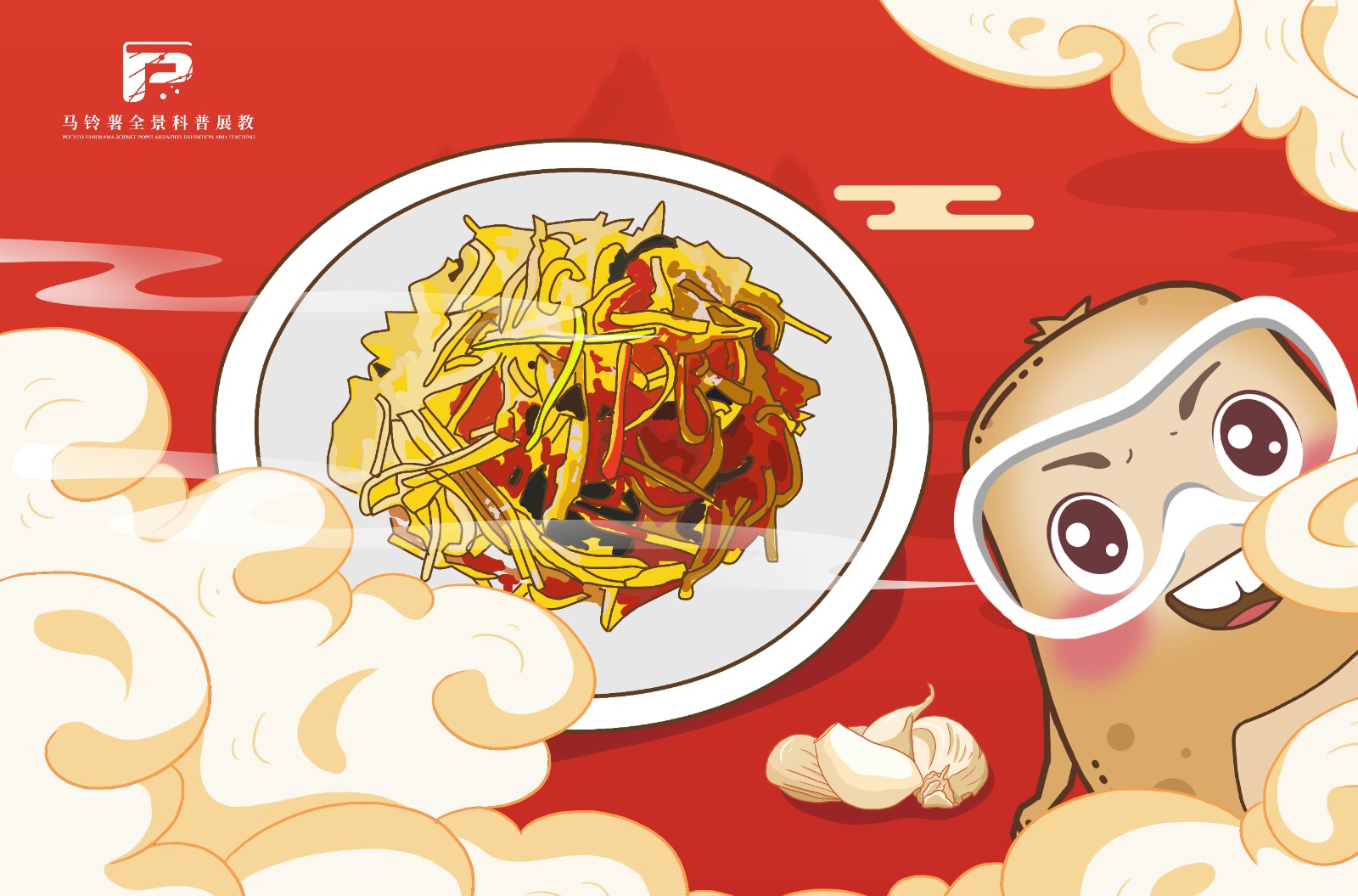 null 1548鱼香土豆丝.jpg
