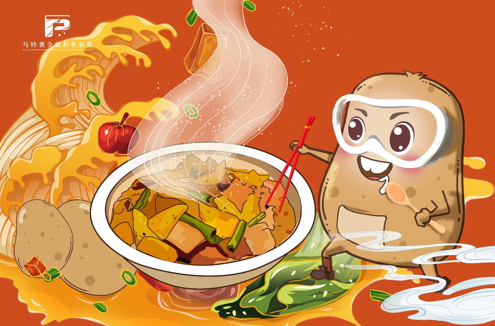 null 1492岚县熬山药.jpg