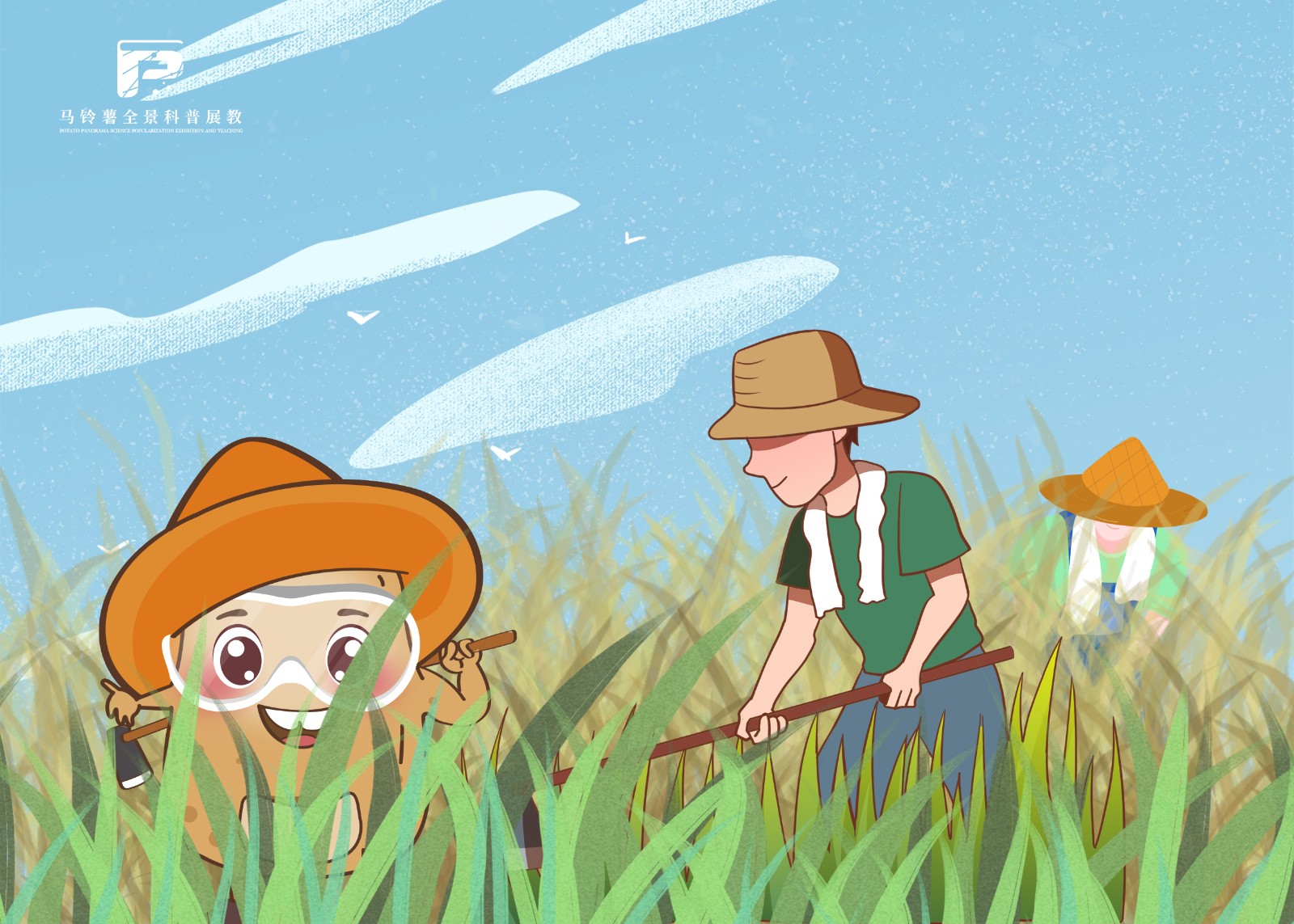 2234杂草防除.jpg 2234杂草防除.jpg