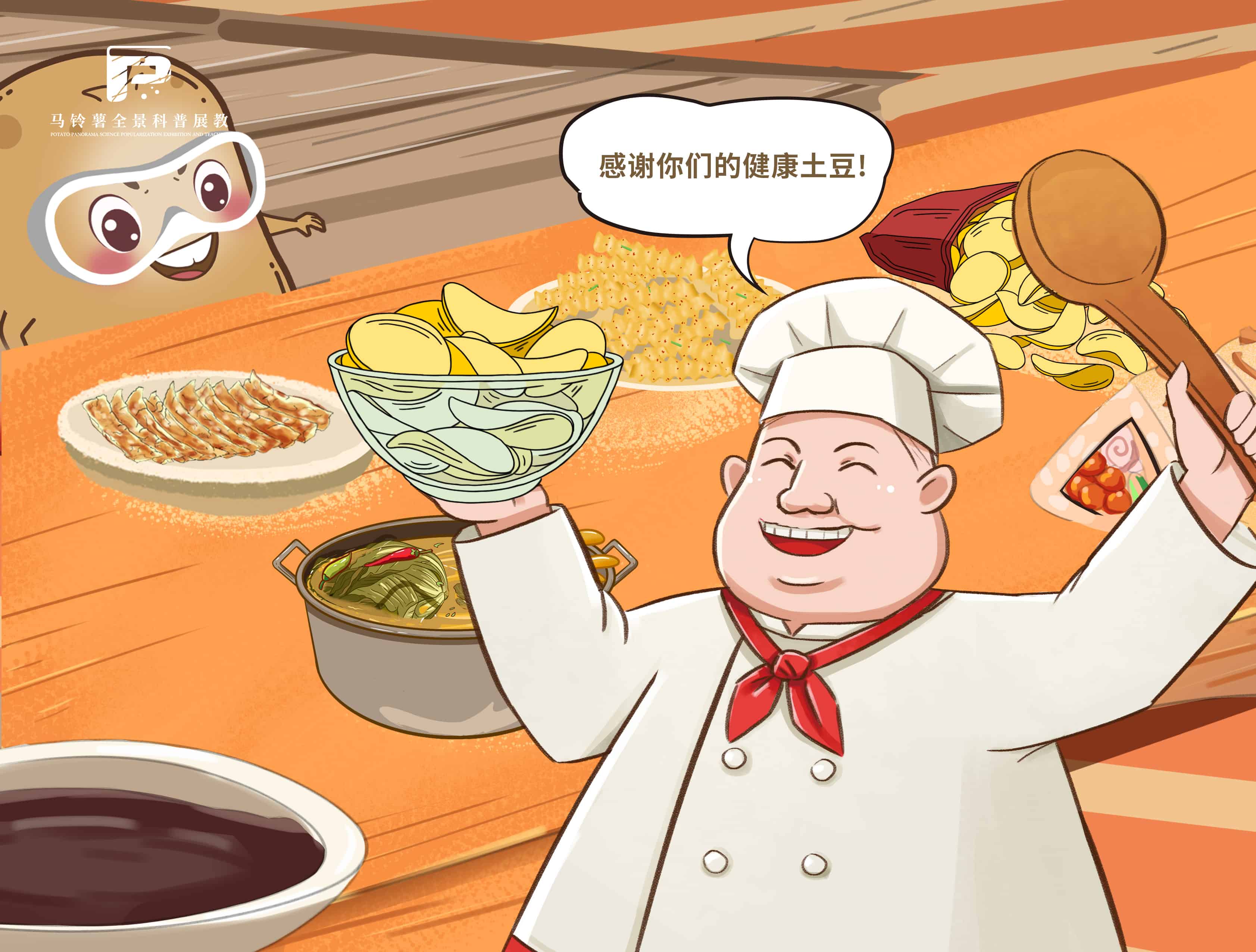 1706岚县马铃薯产业链融合发展.jpg 1706岚县马铃薯产业链融合发展.jpg