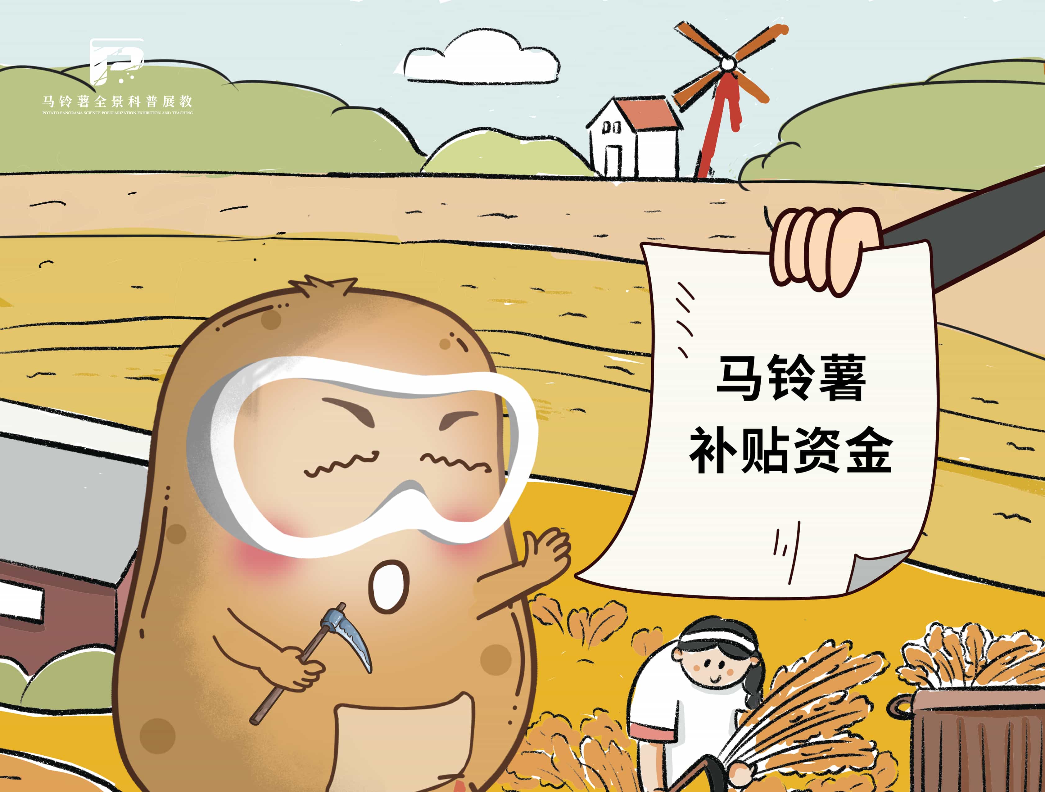 1709薯立品牌--内蒙古真金白银助力马铃薯产业发展.jpg 1709薯立品牌--内蒙古真金白银助力马铃薯产业发展.jpg