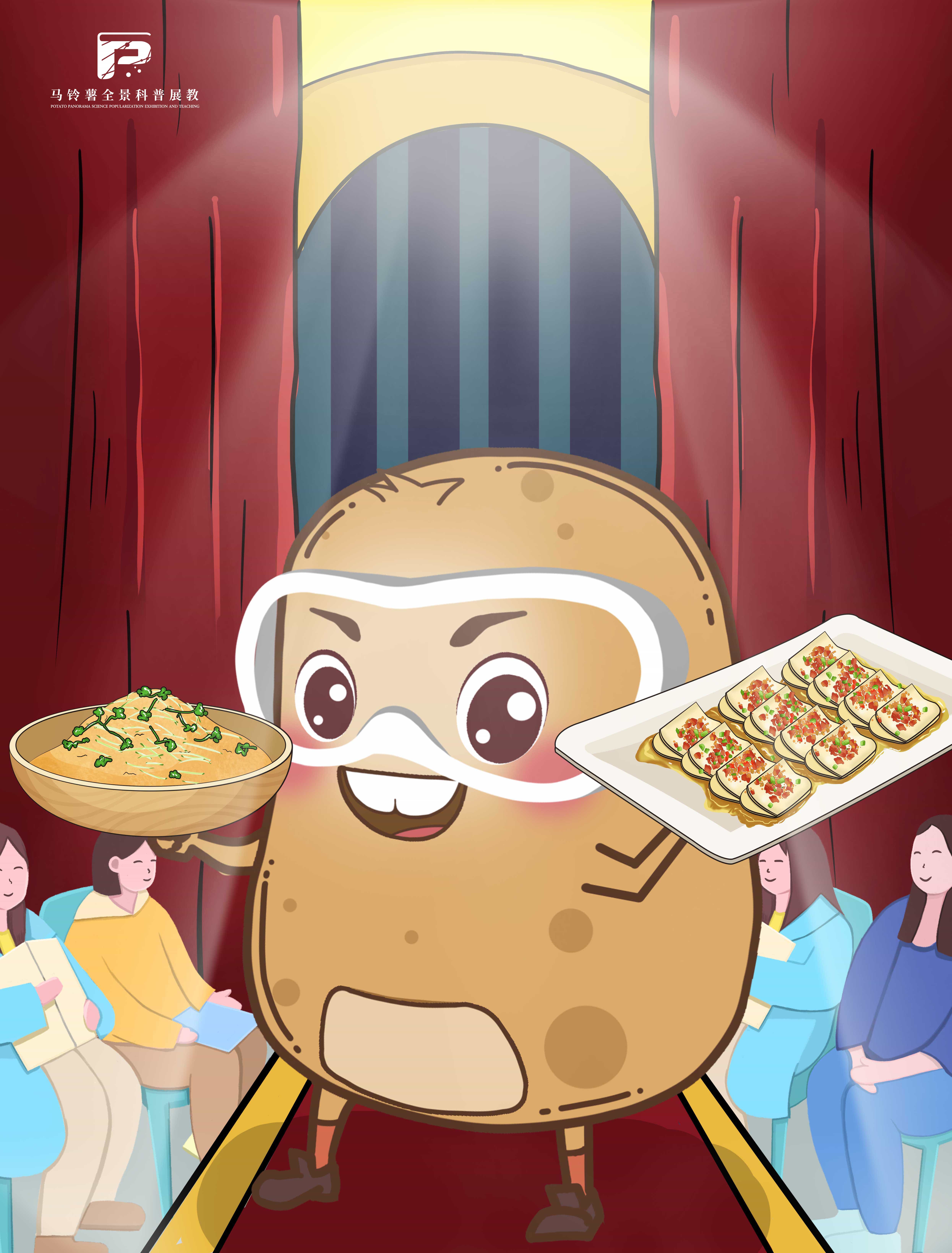 1752定西2020_马铃薯美食节正式启幕.jpg 1752定西2020_马铃薯美食节正式启幕.jpg