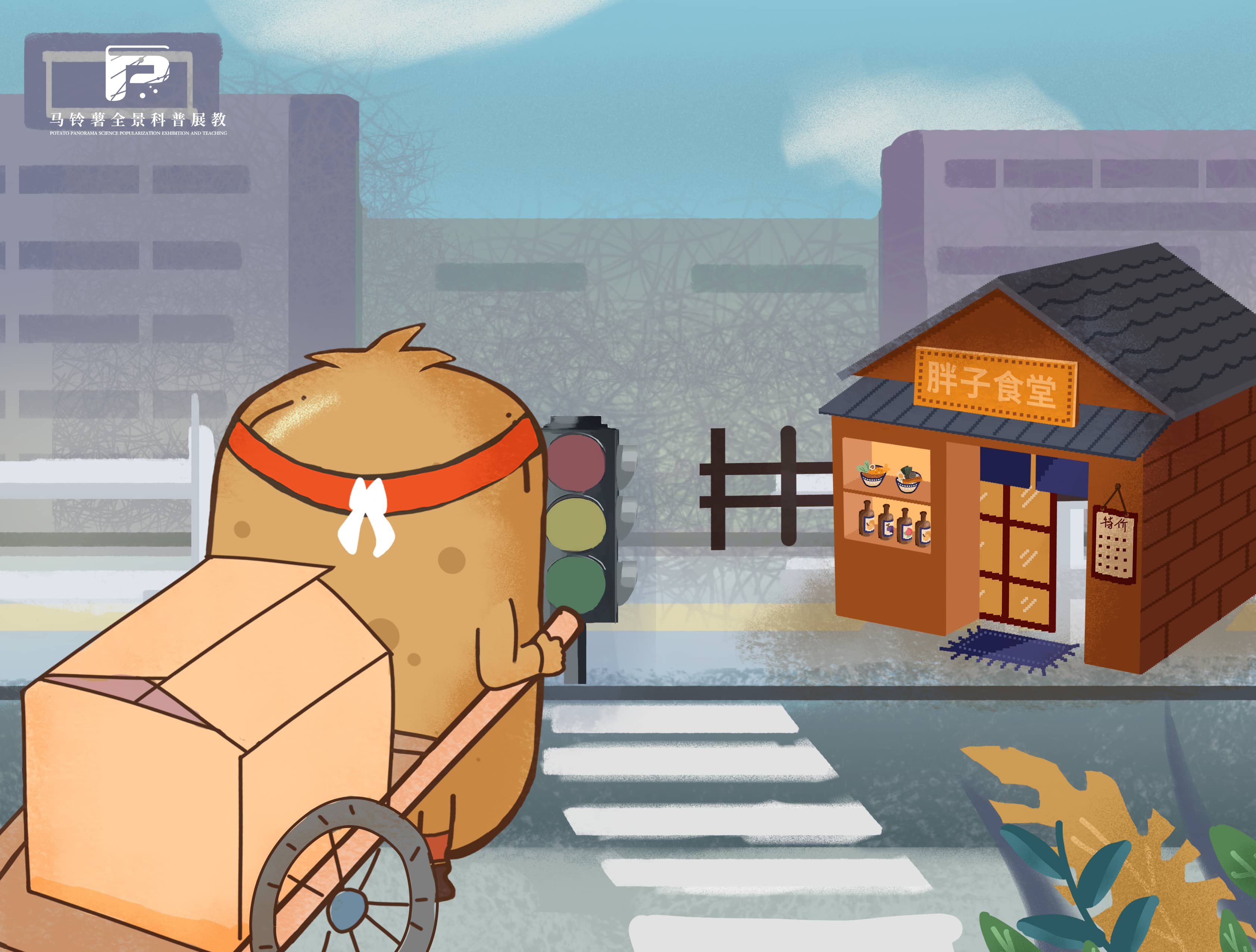 1711马铃薯的蜕变.jpg 1711马铃薯的蜕变.jpg