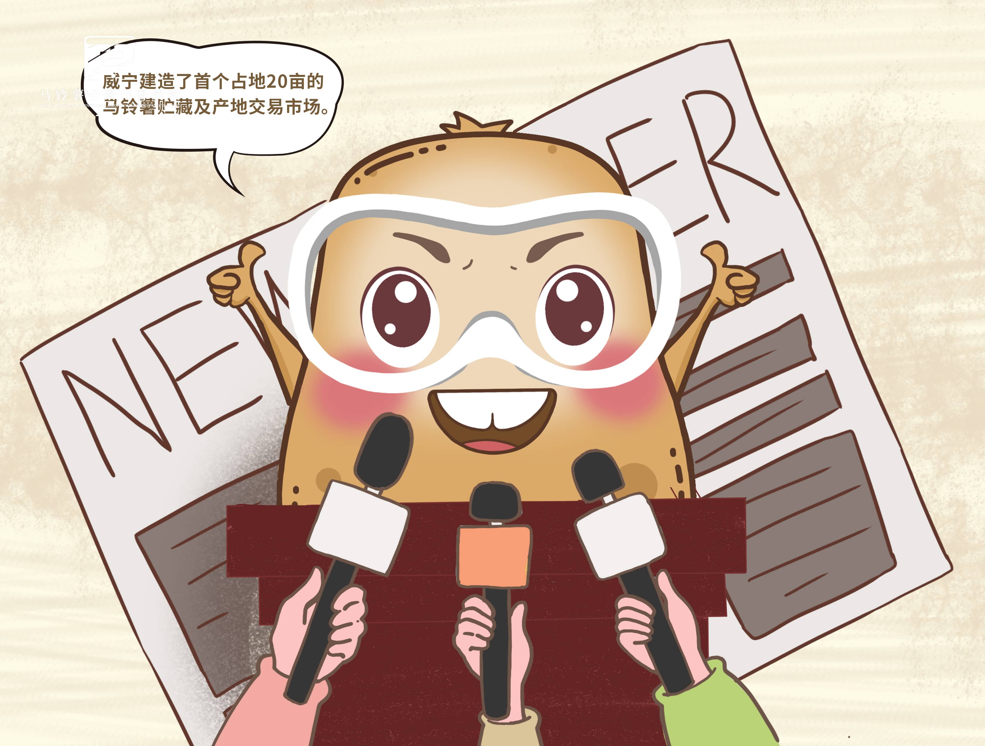 1712威宁马铃薯走四方.jpg 1712威宁马铃薯走四方.jpg