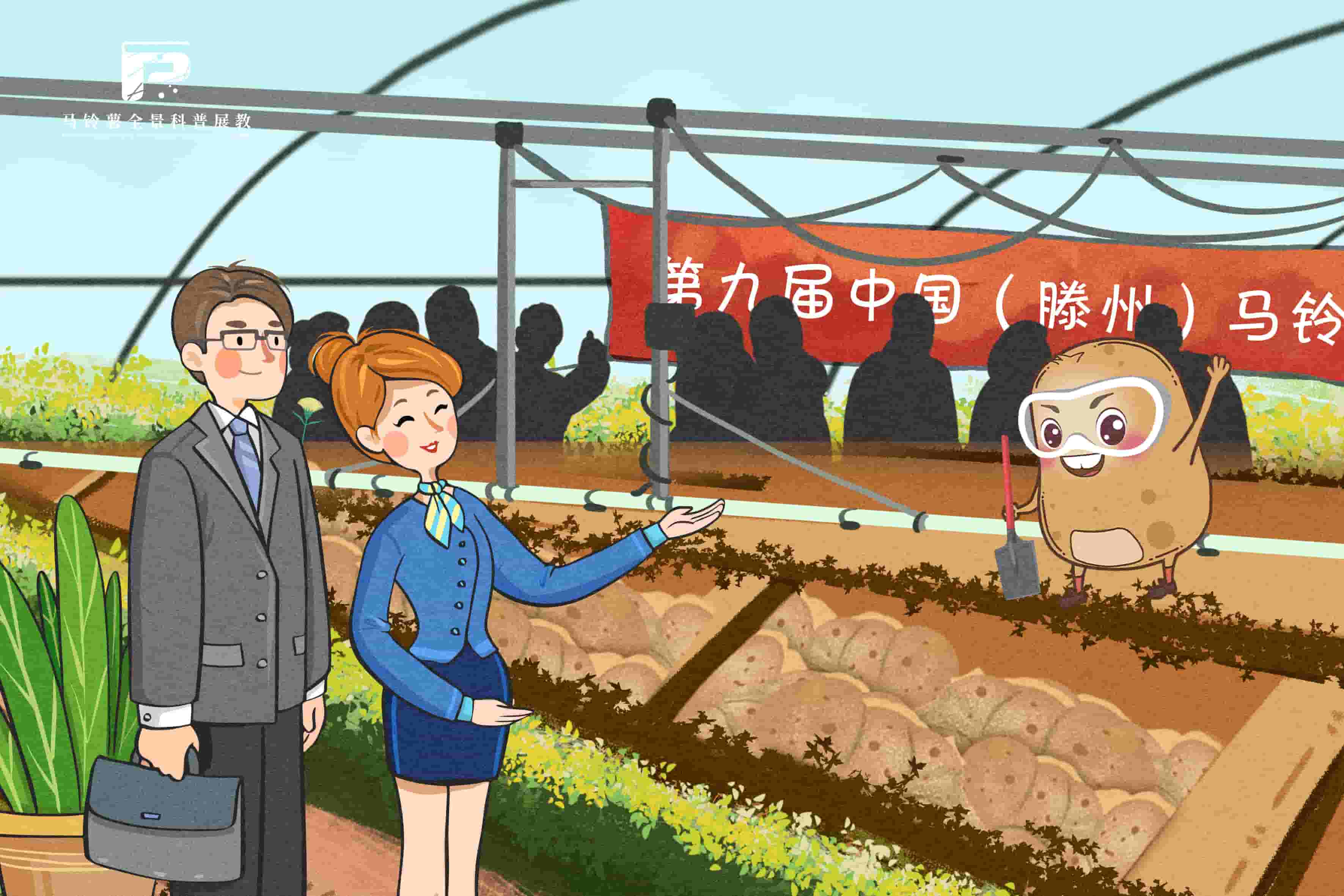 1770第九届中国 (滕州) 马铃薯节盛大开幕.jpg 1770第九届中国 (滕州) 马铃薯节盛大开幕.jpg