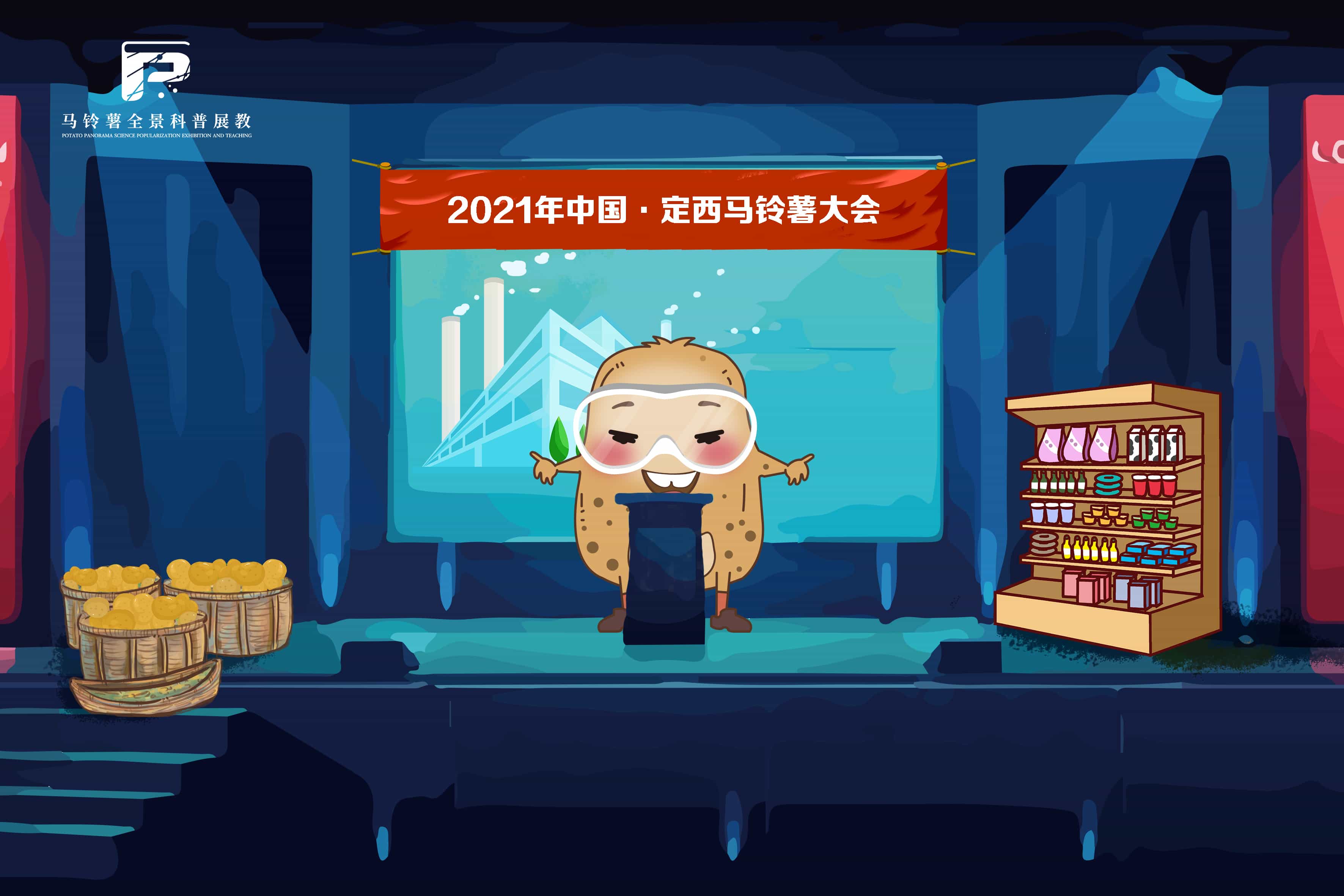 2351甘肃省实施马铃薯三年倍增计划.jpg 2351甘肃省实施马铃薯三年倍增计划.jpg