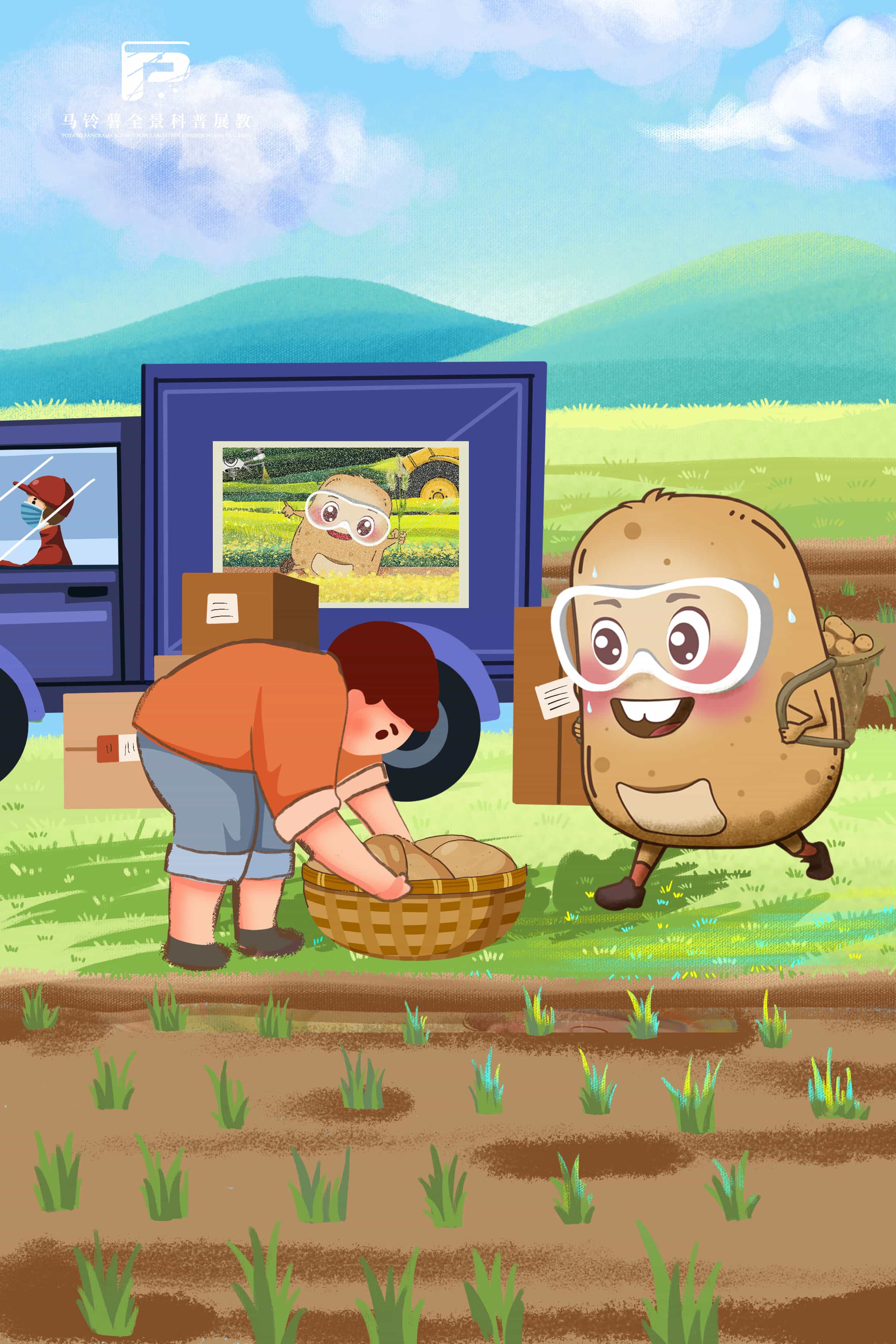 2352甘肃省推动马铃薯产业高质量发展.jpg 2352甘肃省推动马铃薯产业高质量发展.jpg