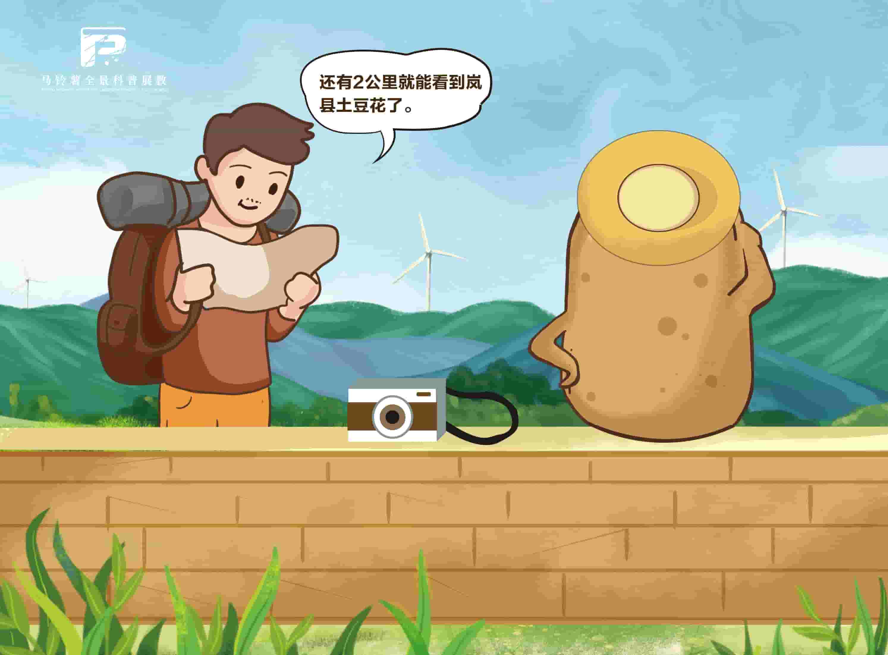 1789岚县土豆花节.jpg 1789岚县土豆花节.jpg