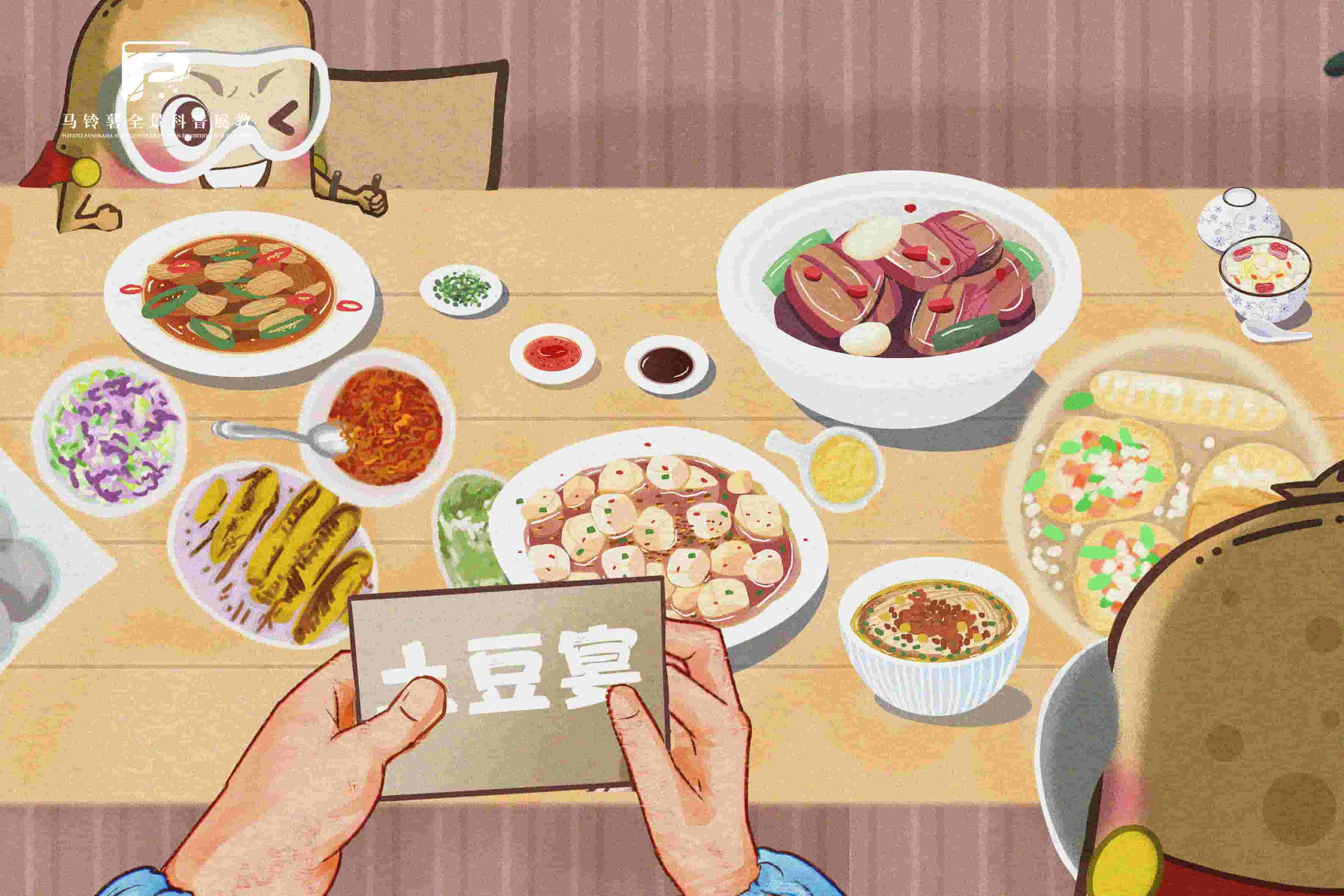 2340郭村镇2020年马铃薯美食文化节.jpg 2340郭村镇2020年马铃薯美食文化节.jpg