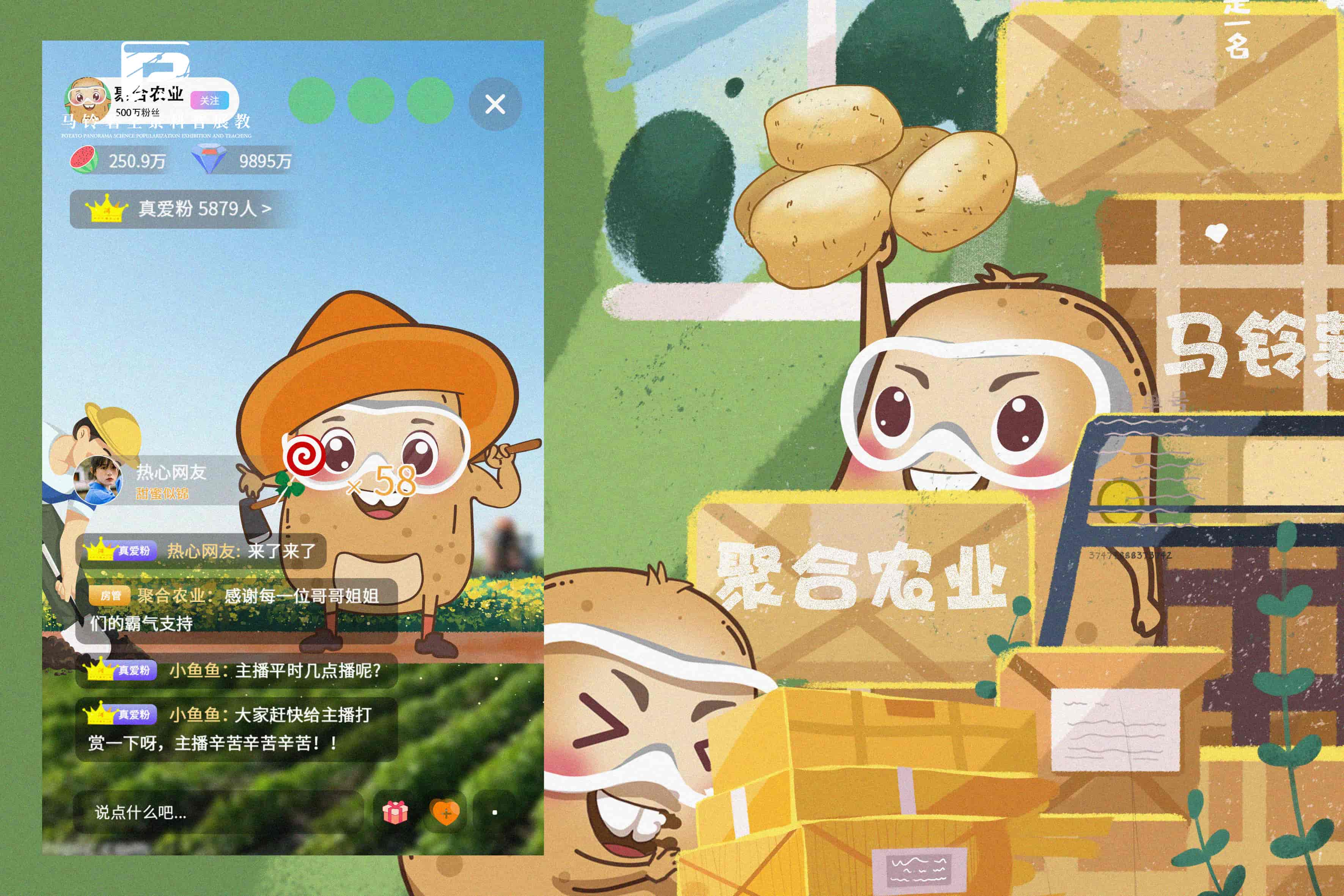 1683聚合农业--马铃薯拥抱互联网推动产业升级.jpg 1683聚合农业--马铃薯拥抱互联网推动产业升级.jpg