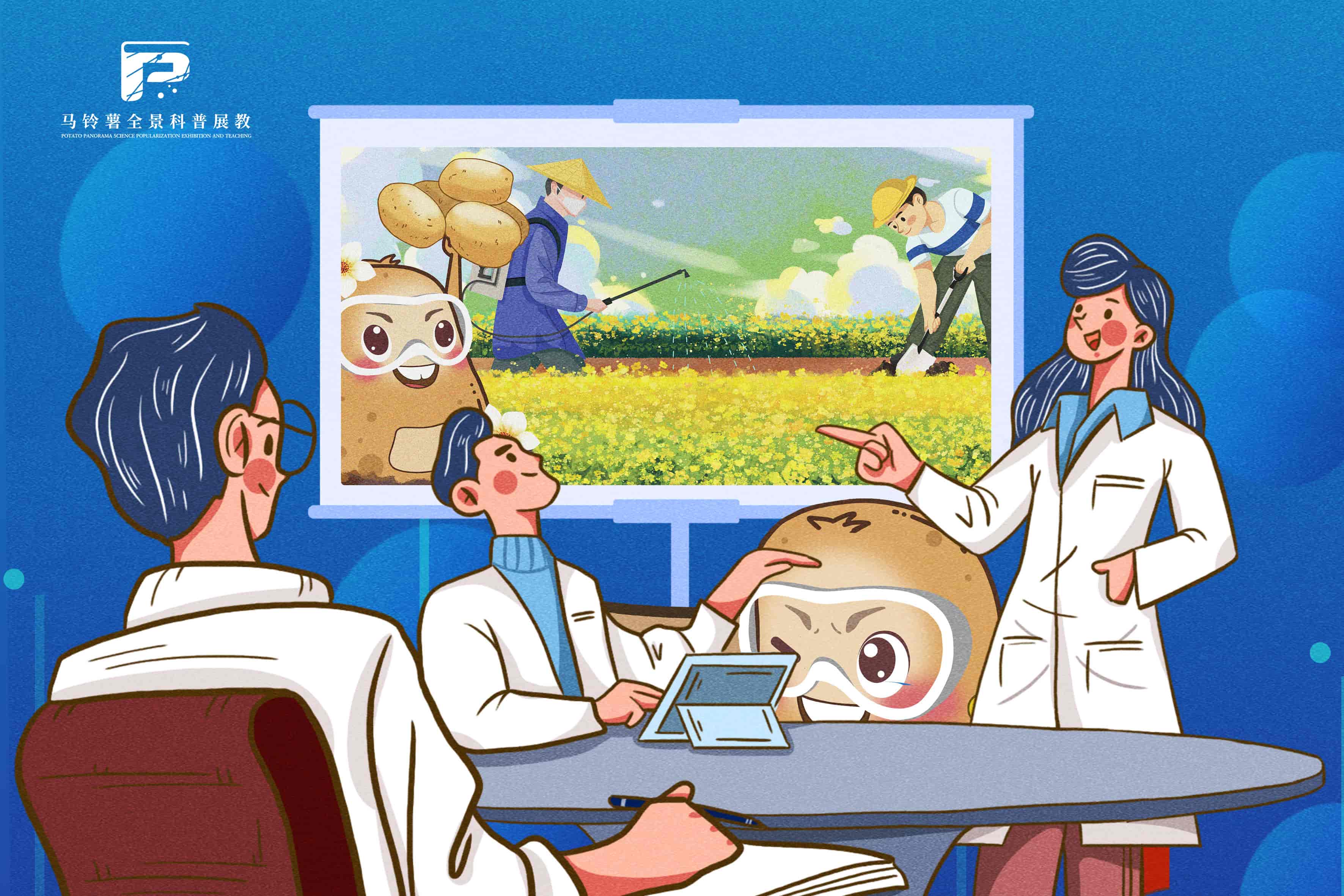 1720靠科技引领做大马铃薯产业.jpg 1720靠科技引领做大马铃薯产业.jpg