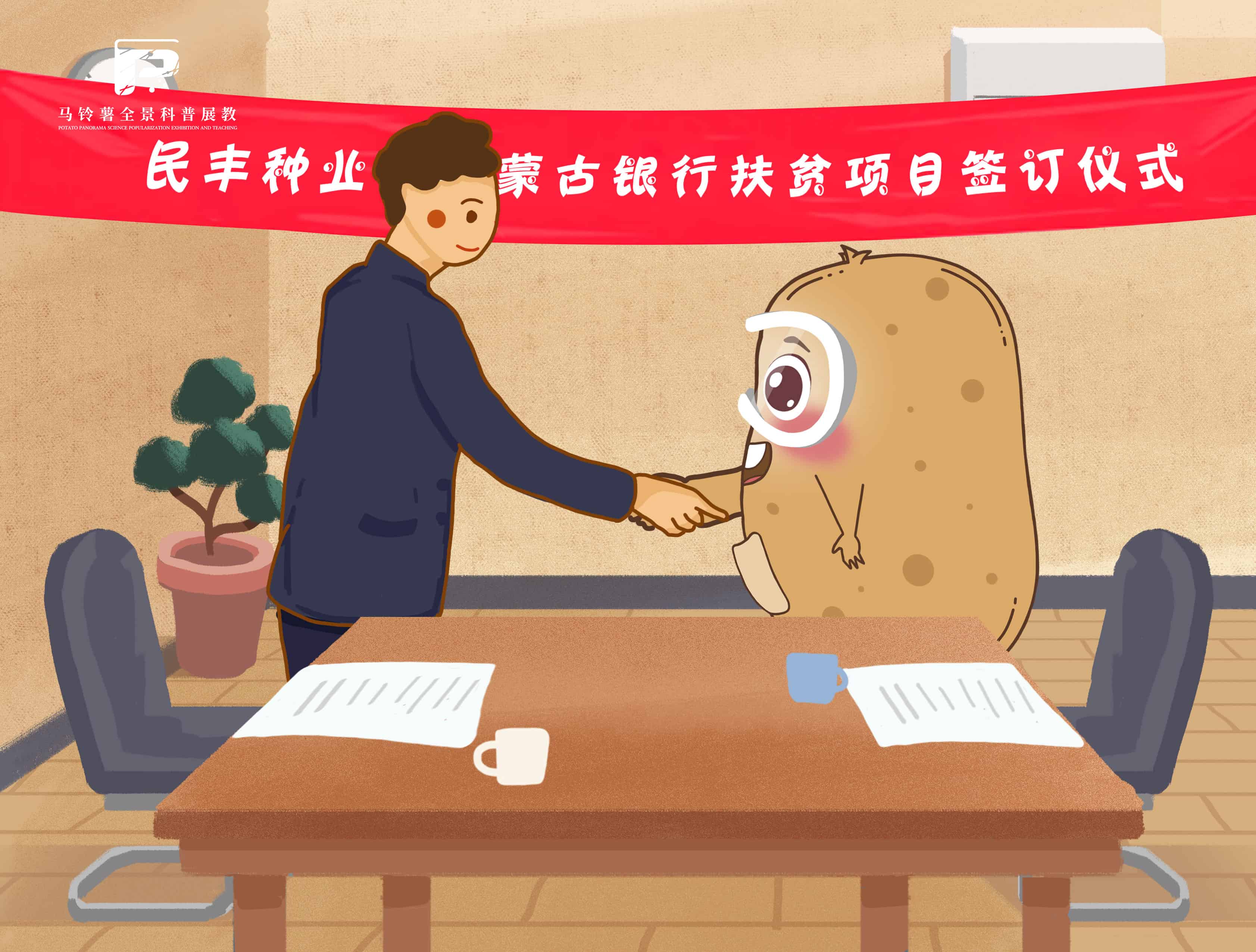 1729民丰种业--马铃薯产业瞄着增收做.jpg 1729民丰种业--马铃薯产业瞄着增收做.jpg