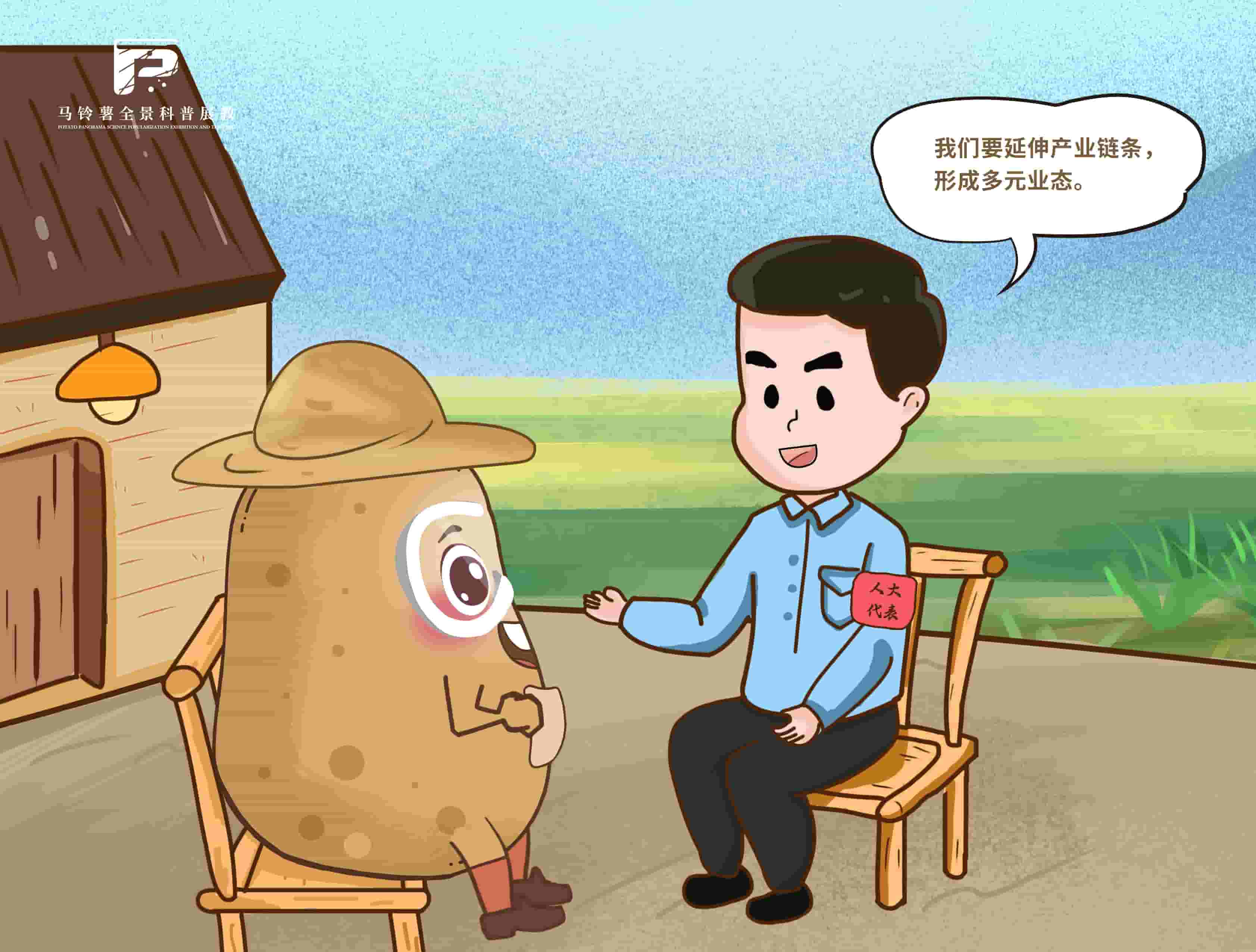 1807郝旭--加强马铃薯良种繁育和科研创新.jpg 1807郝旭--加强马铃薯良种繁育和科研创新.jpg